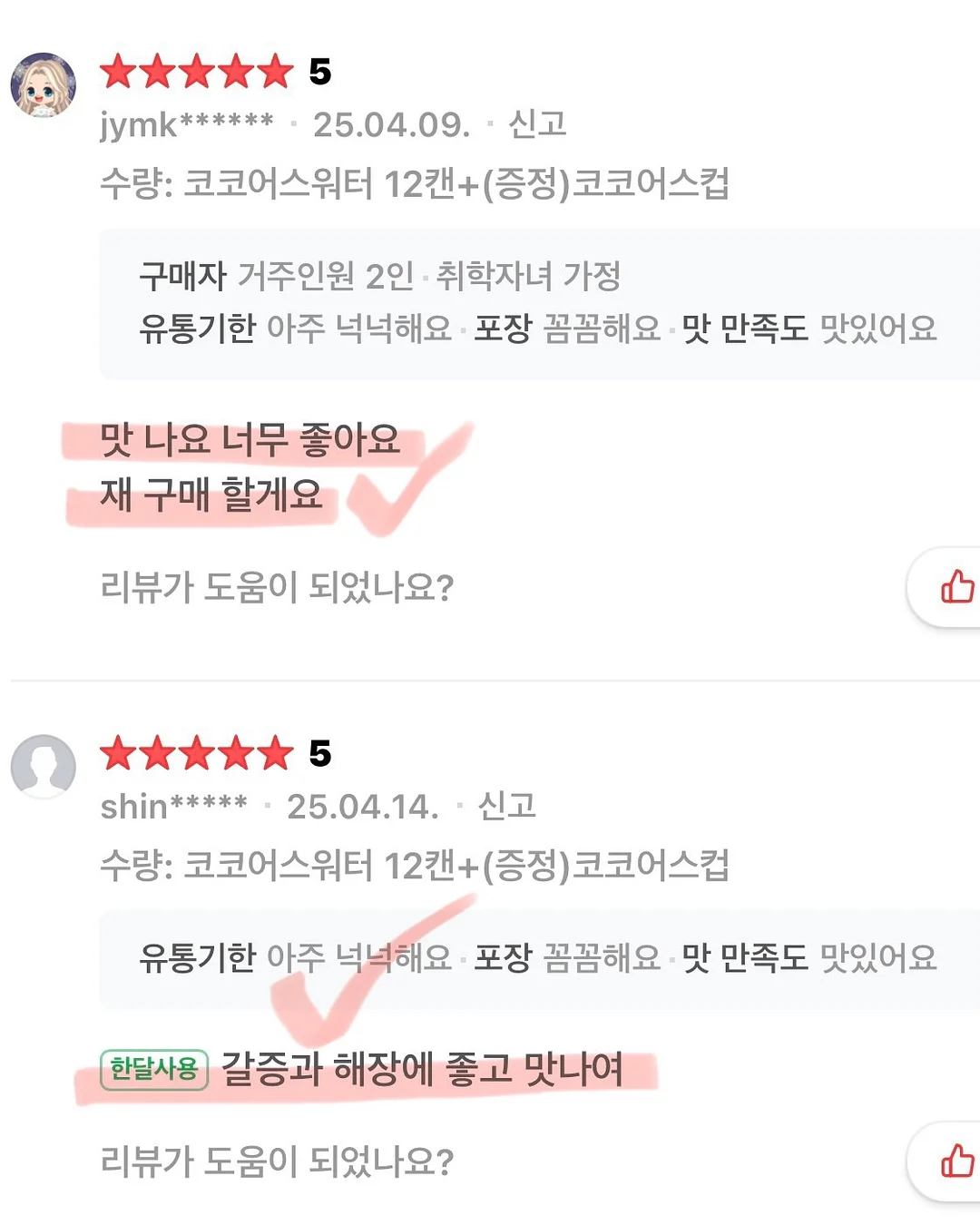 연세 고단백 프로 두유 18