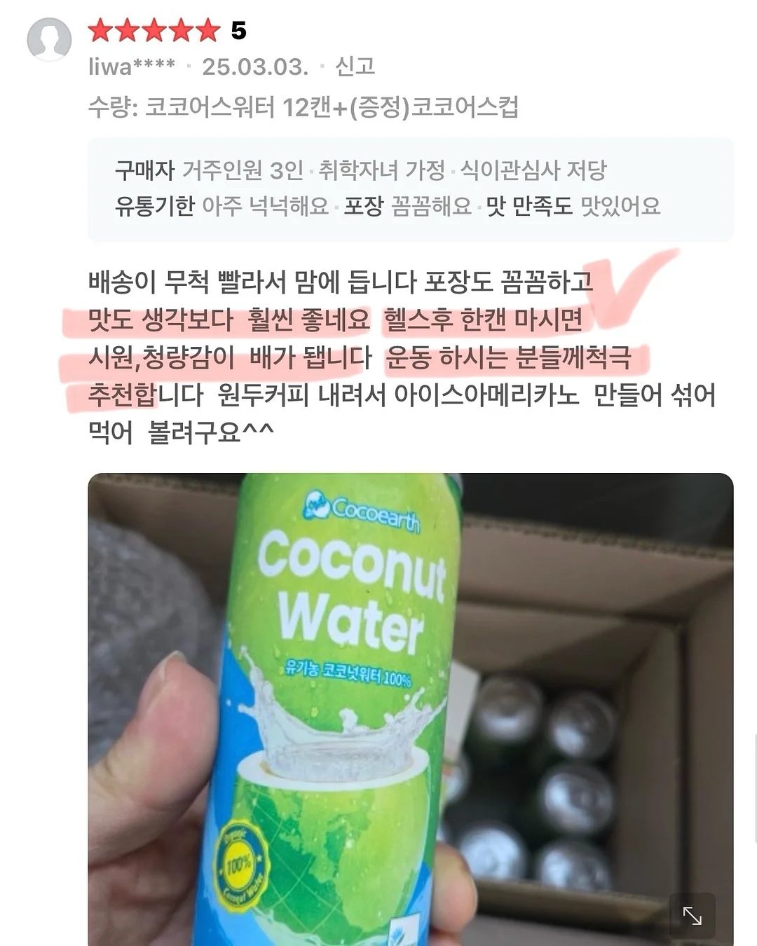 연세 고단백 프로 두유 19