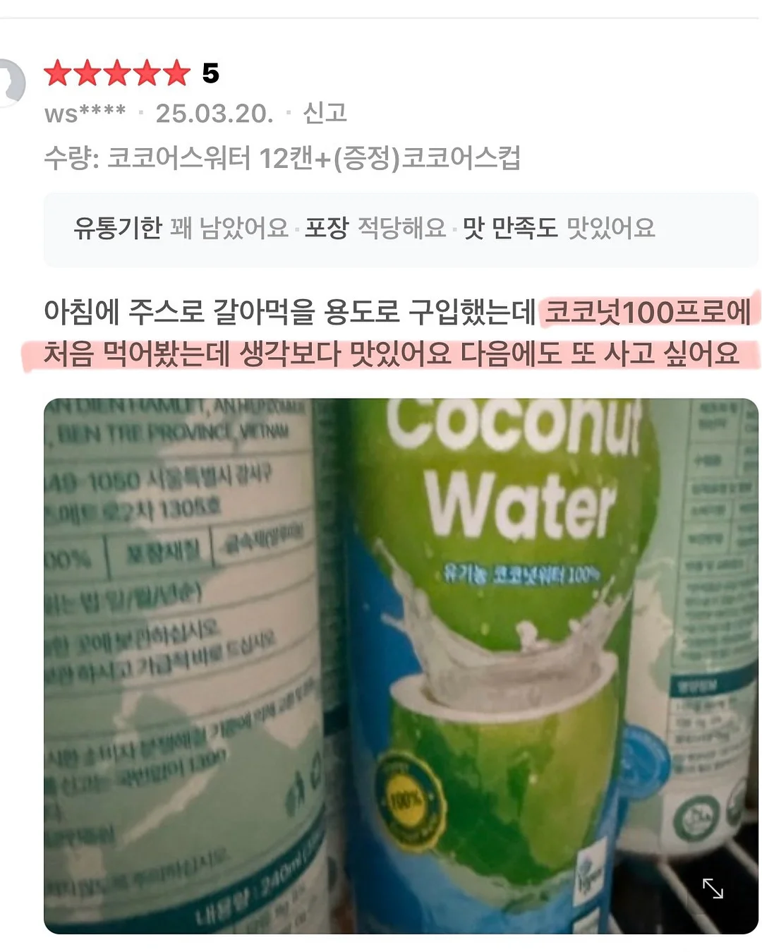 연세 고단백 프로 두유 20