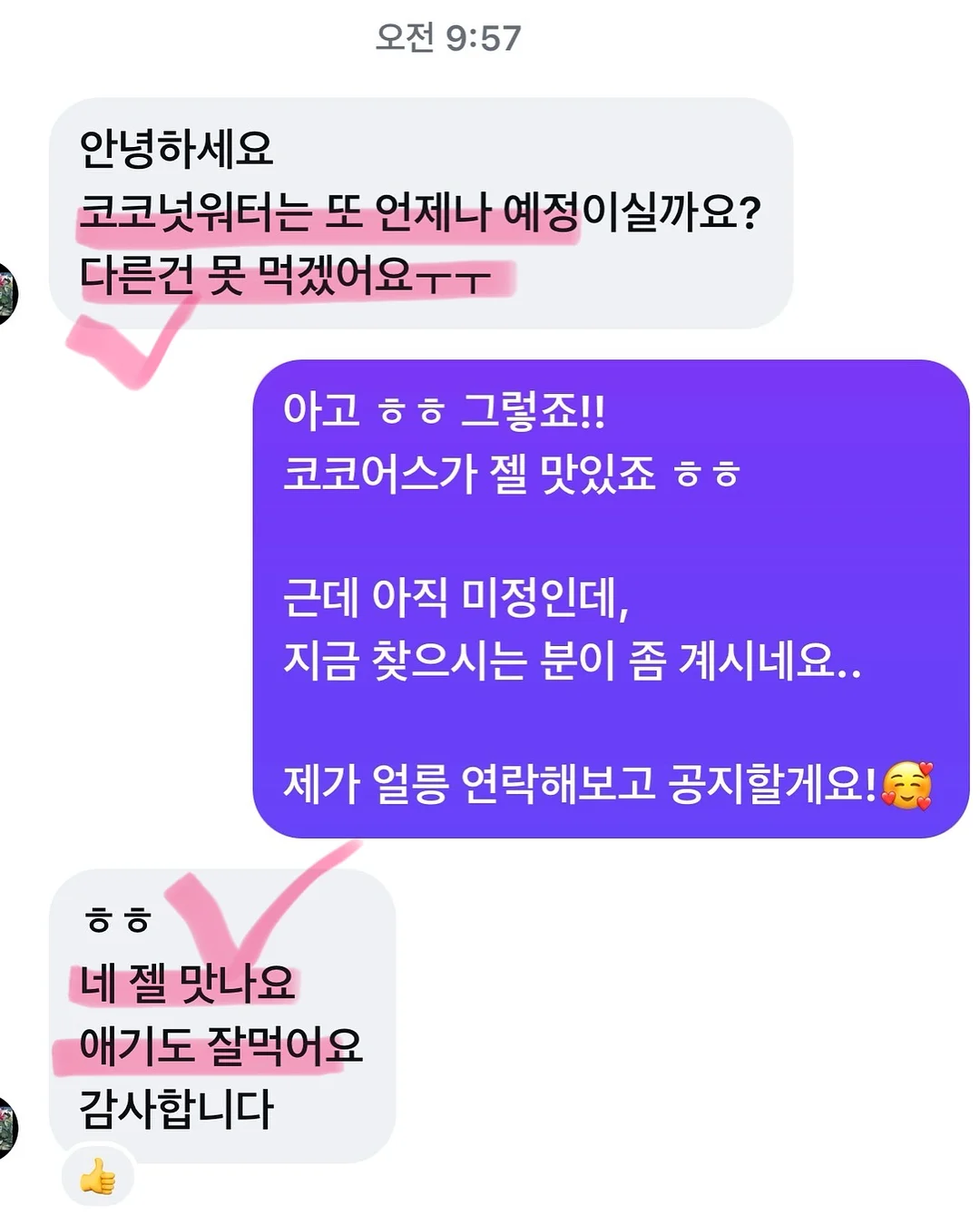 연세 고단백 프로 두유 2