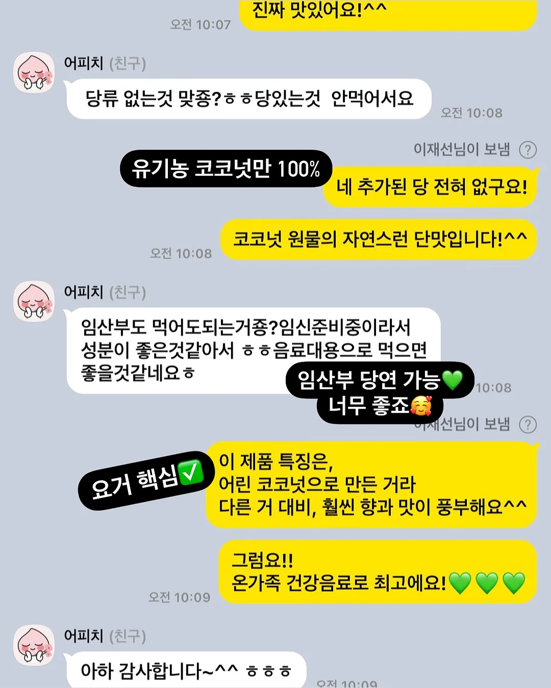 연세 고단백 프로 두유 10