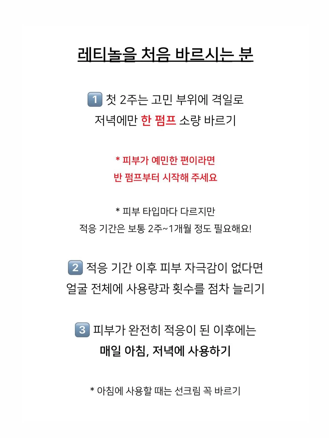 장벽템 2