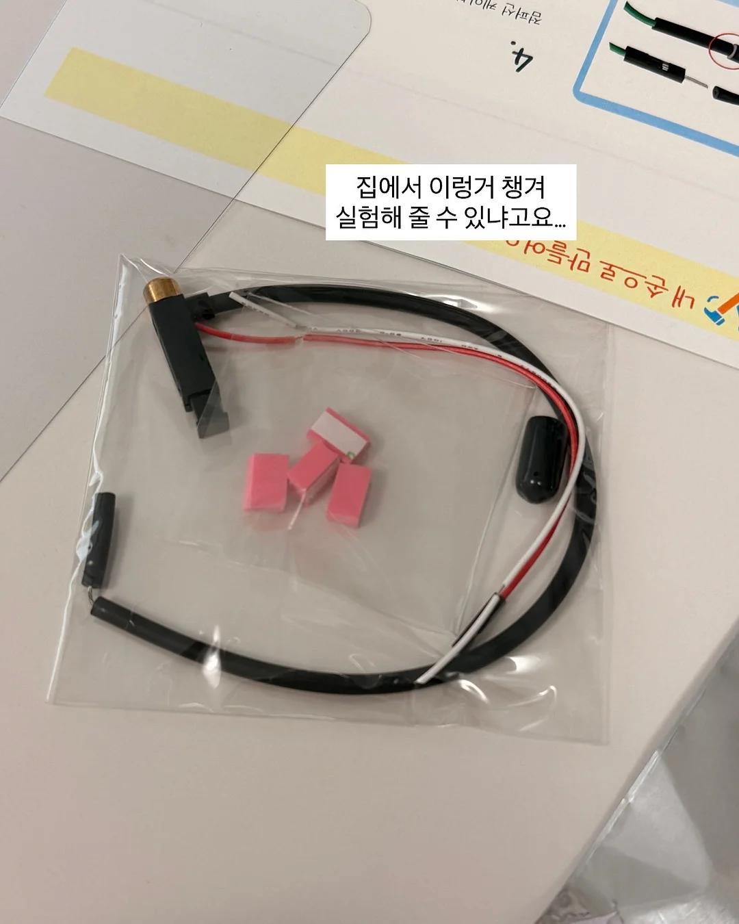 안심 뱃지 13