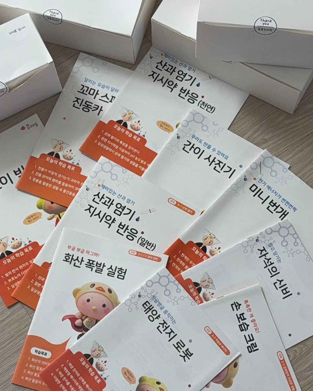 안심 뱃지 15