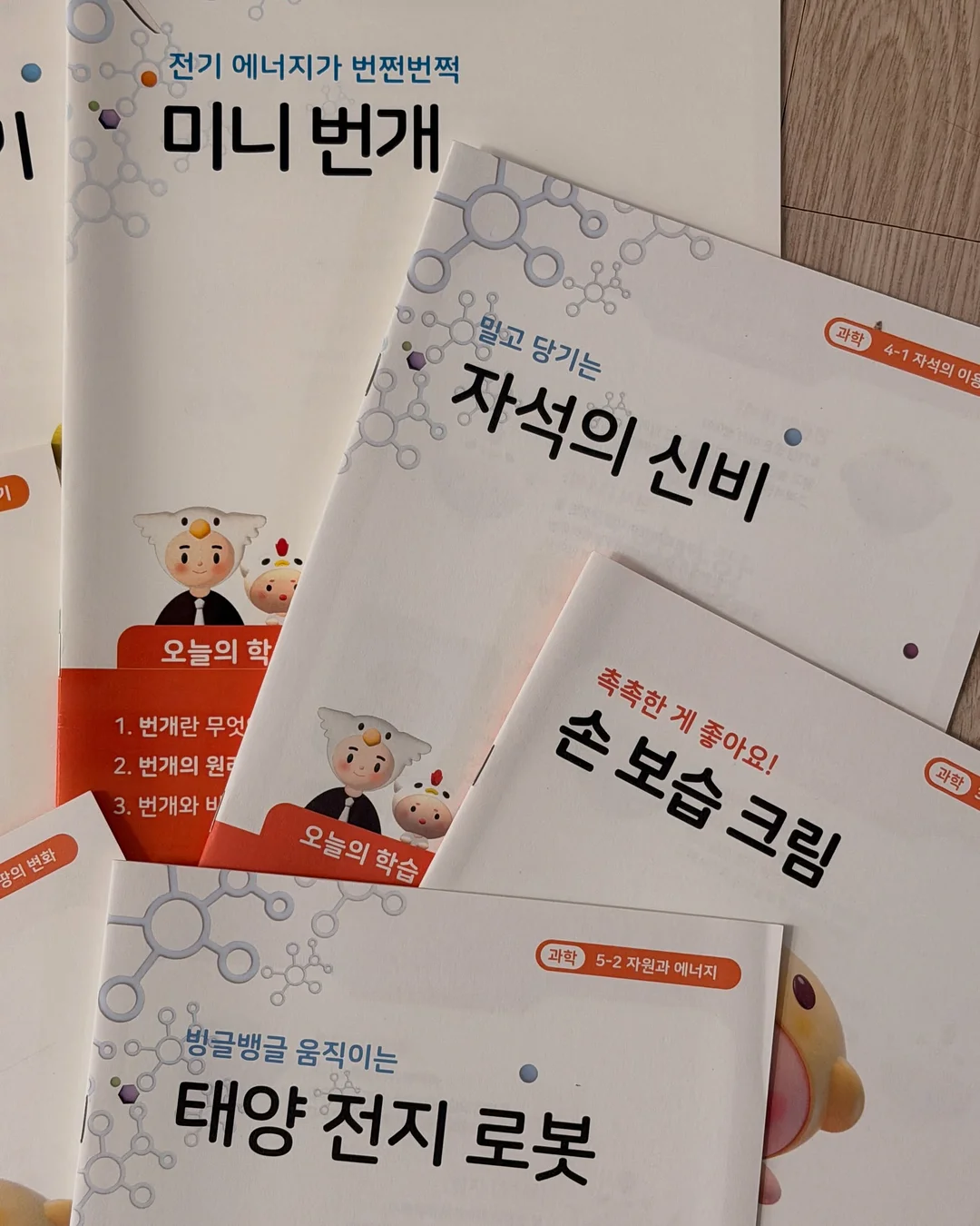 안심 뱃지 16