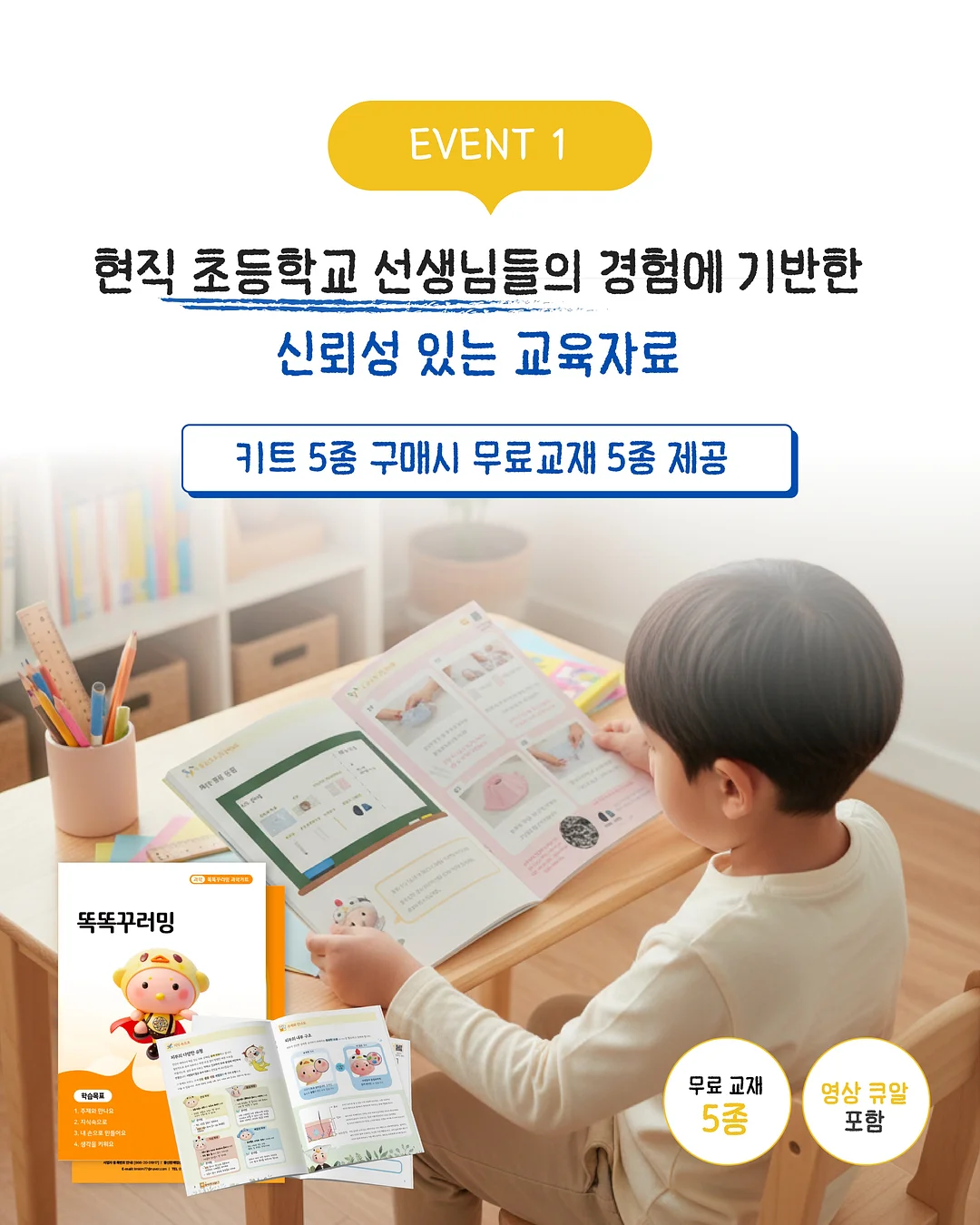 안심 뱃지 5