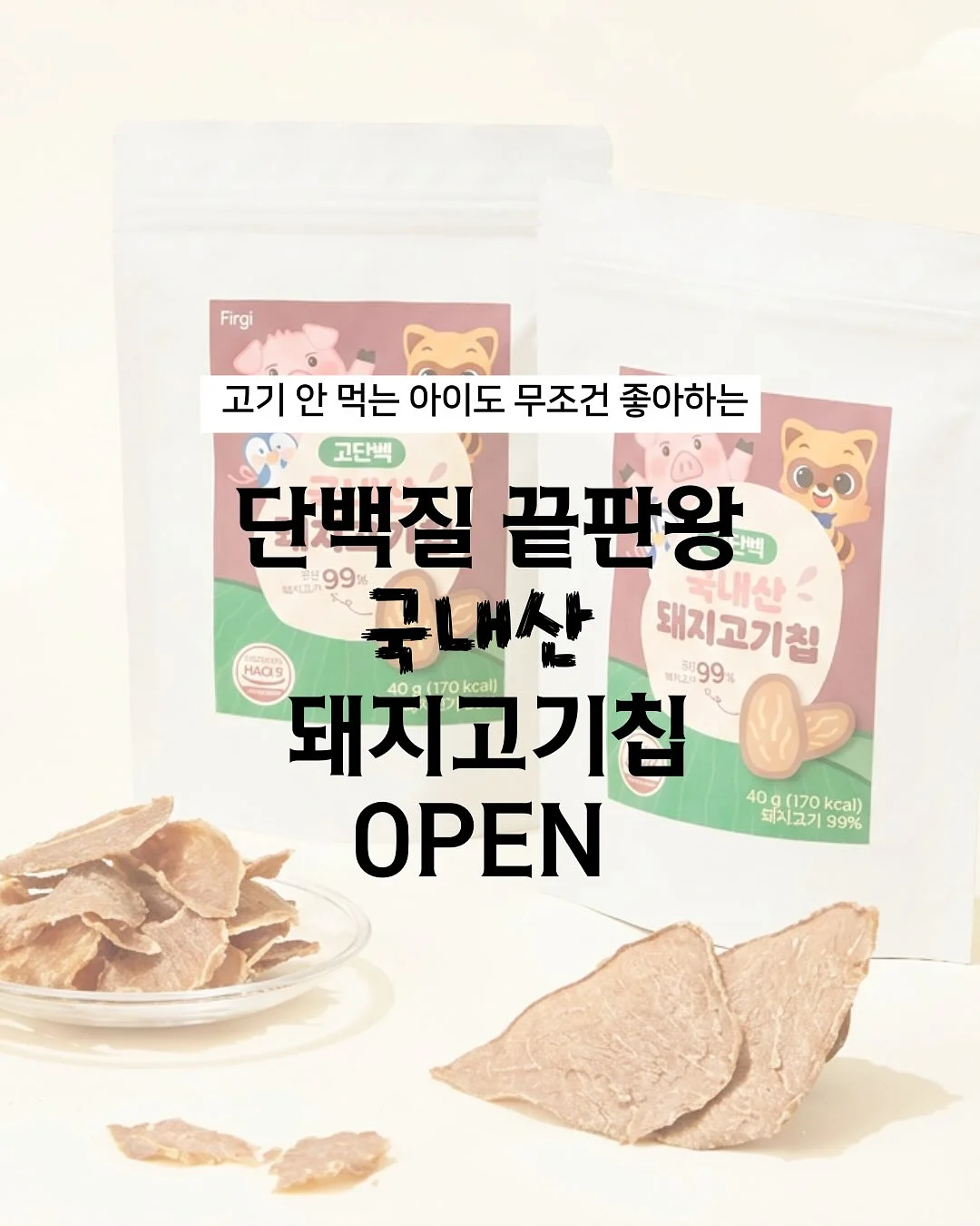 해룡암 칠성부적초 1