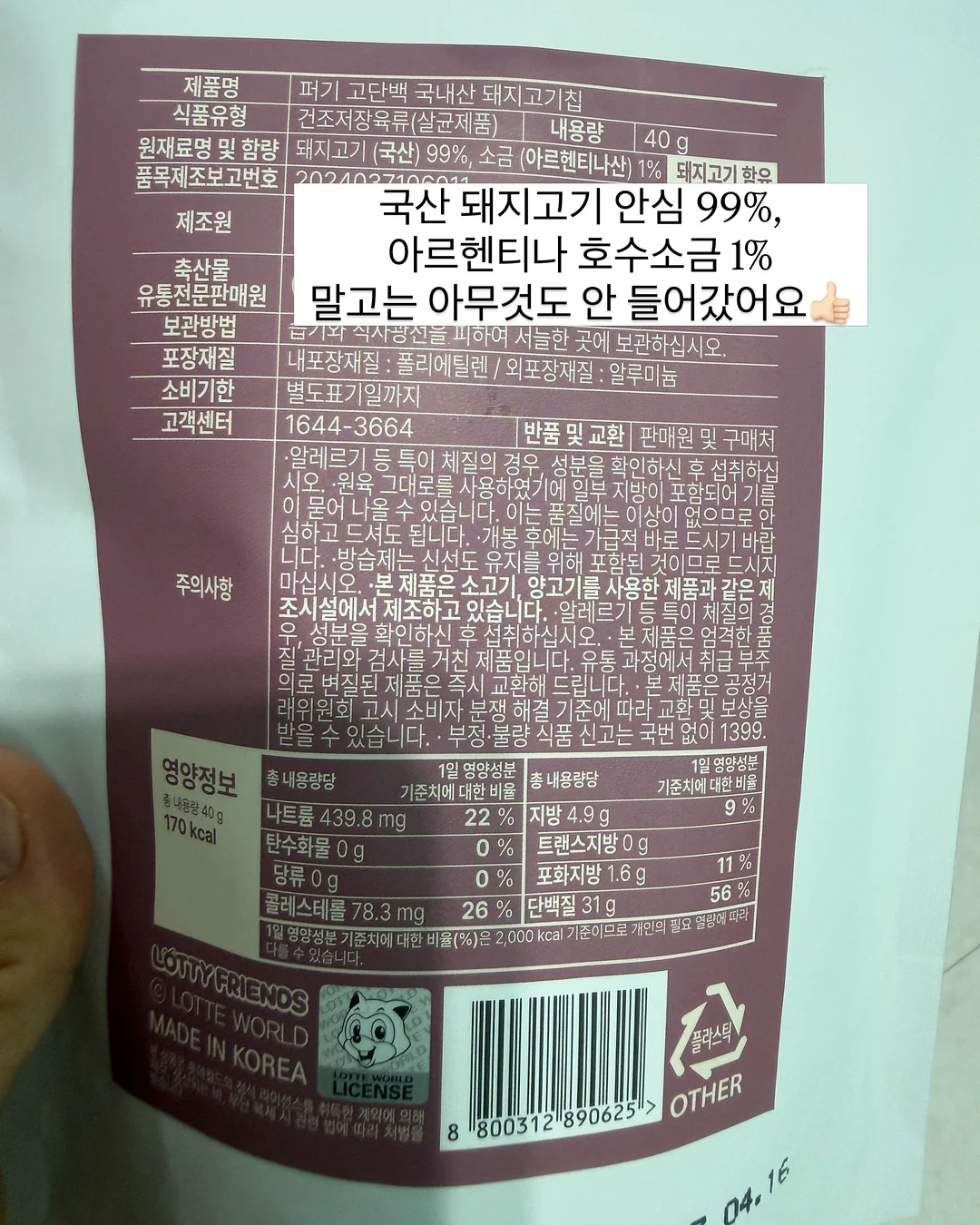 해룡암 칠성부적초 3