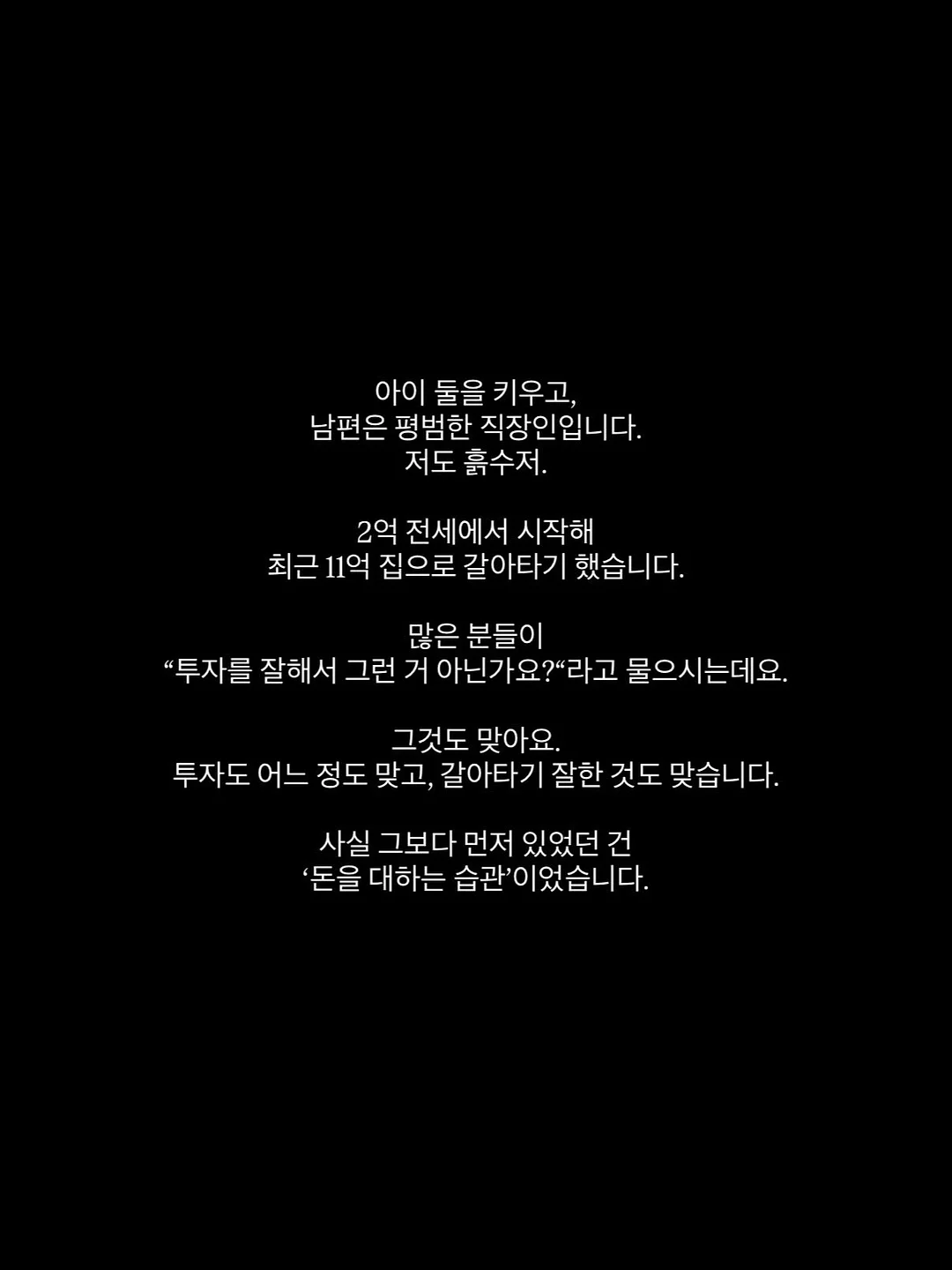 인물의 가치 학습 자료 2