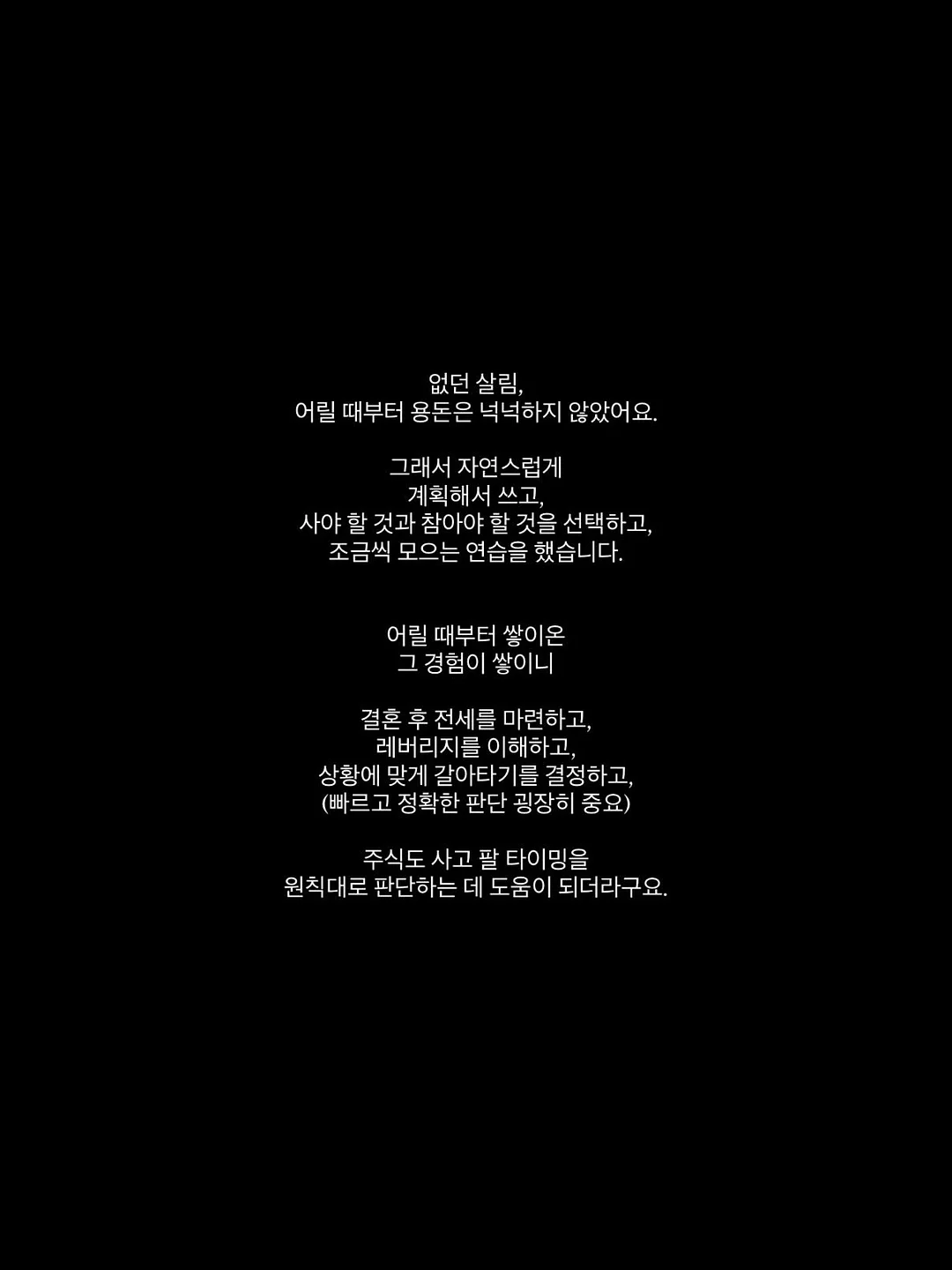 인물의 가치 학습 자료 3