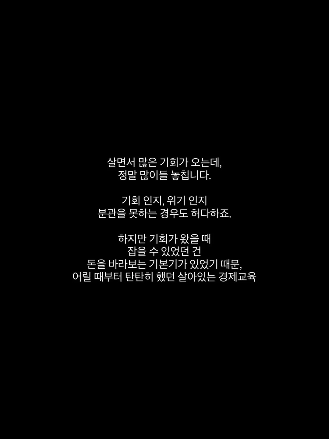 인물의 가치 학습 자료 4