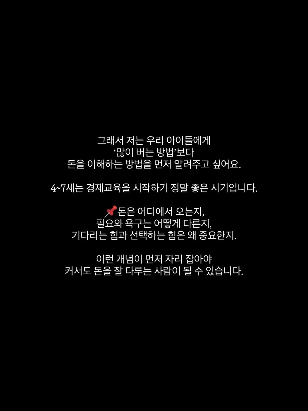 인물의 가치 학습 자료 5