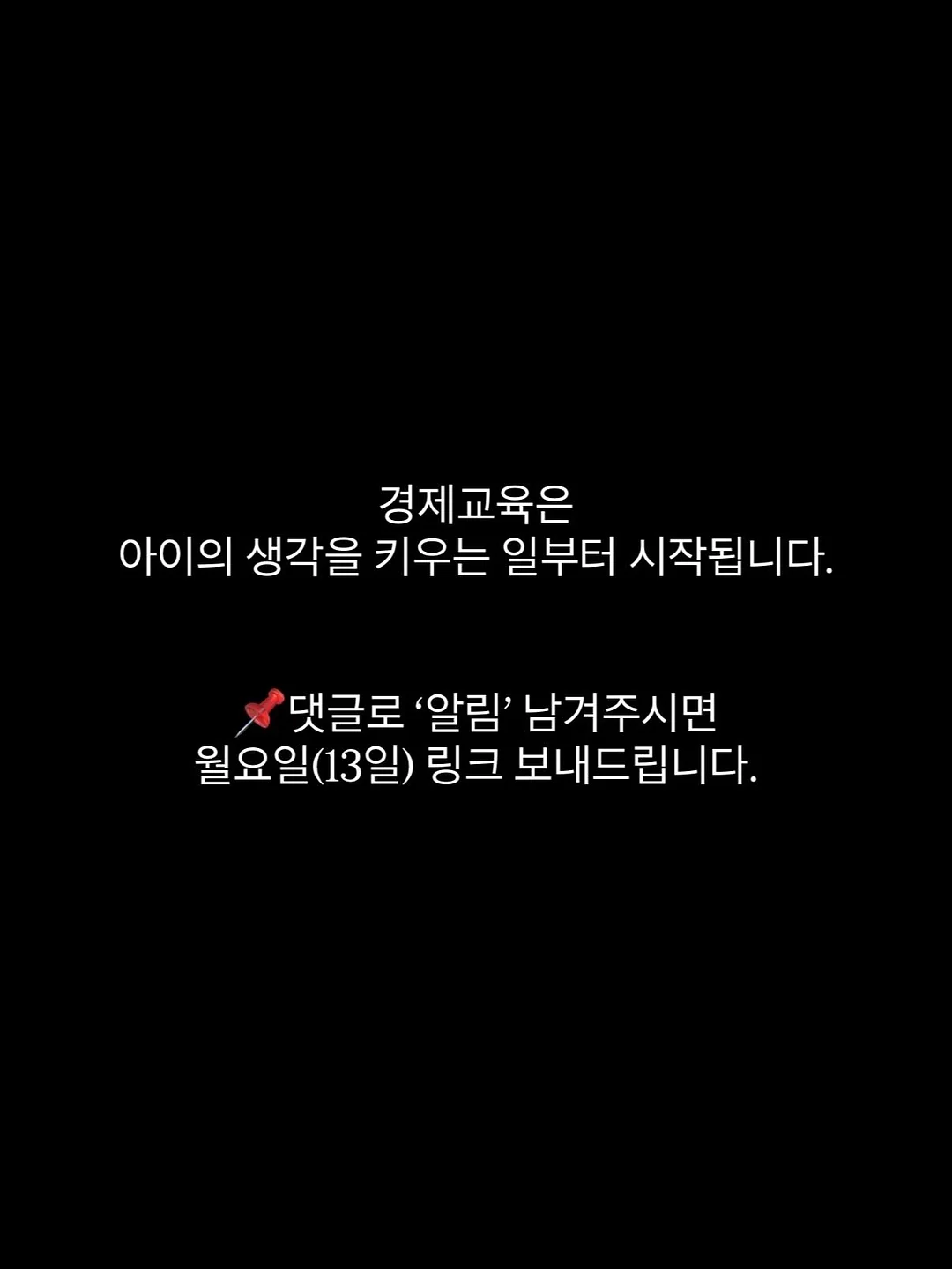 인물의 가치 학습 자료 7
