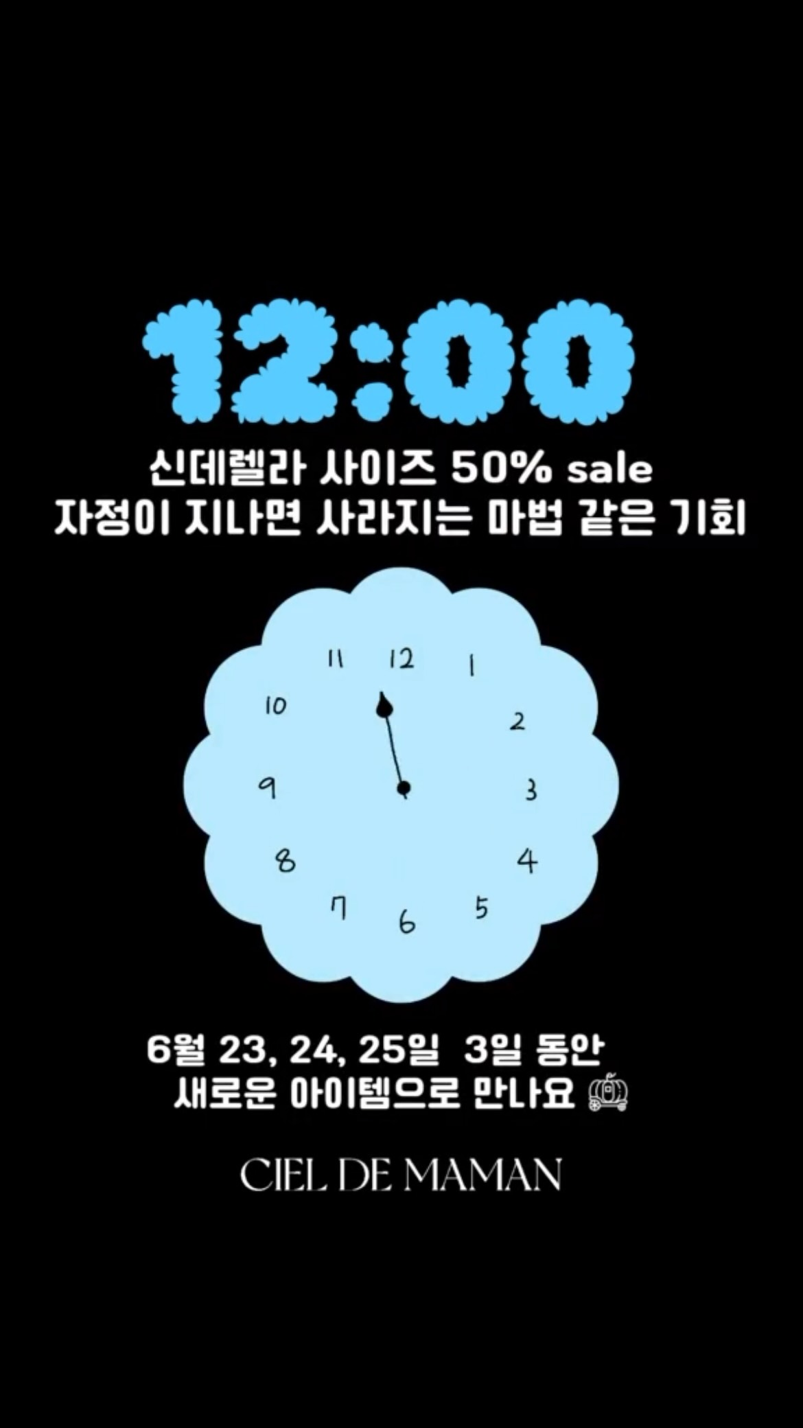 송편떡케이크