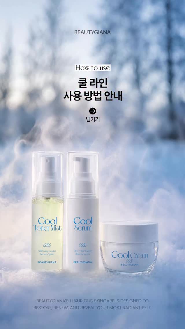 루피움 에어 핏 액티브 선 스프레이