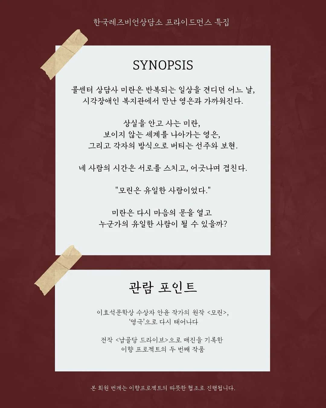 구급템 2