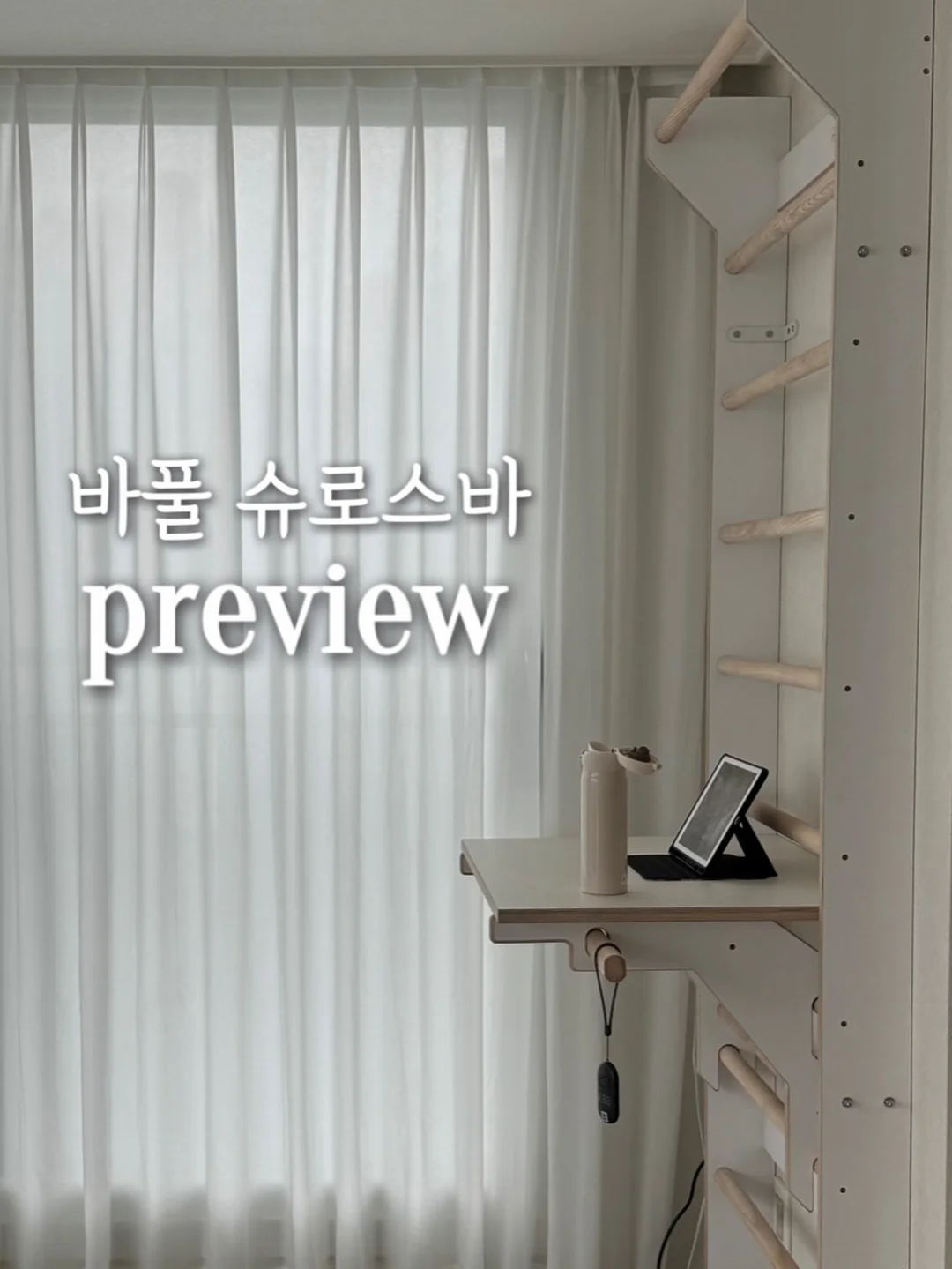 여름 데일리룩 1