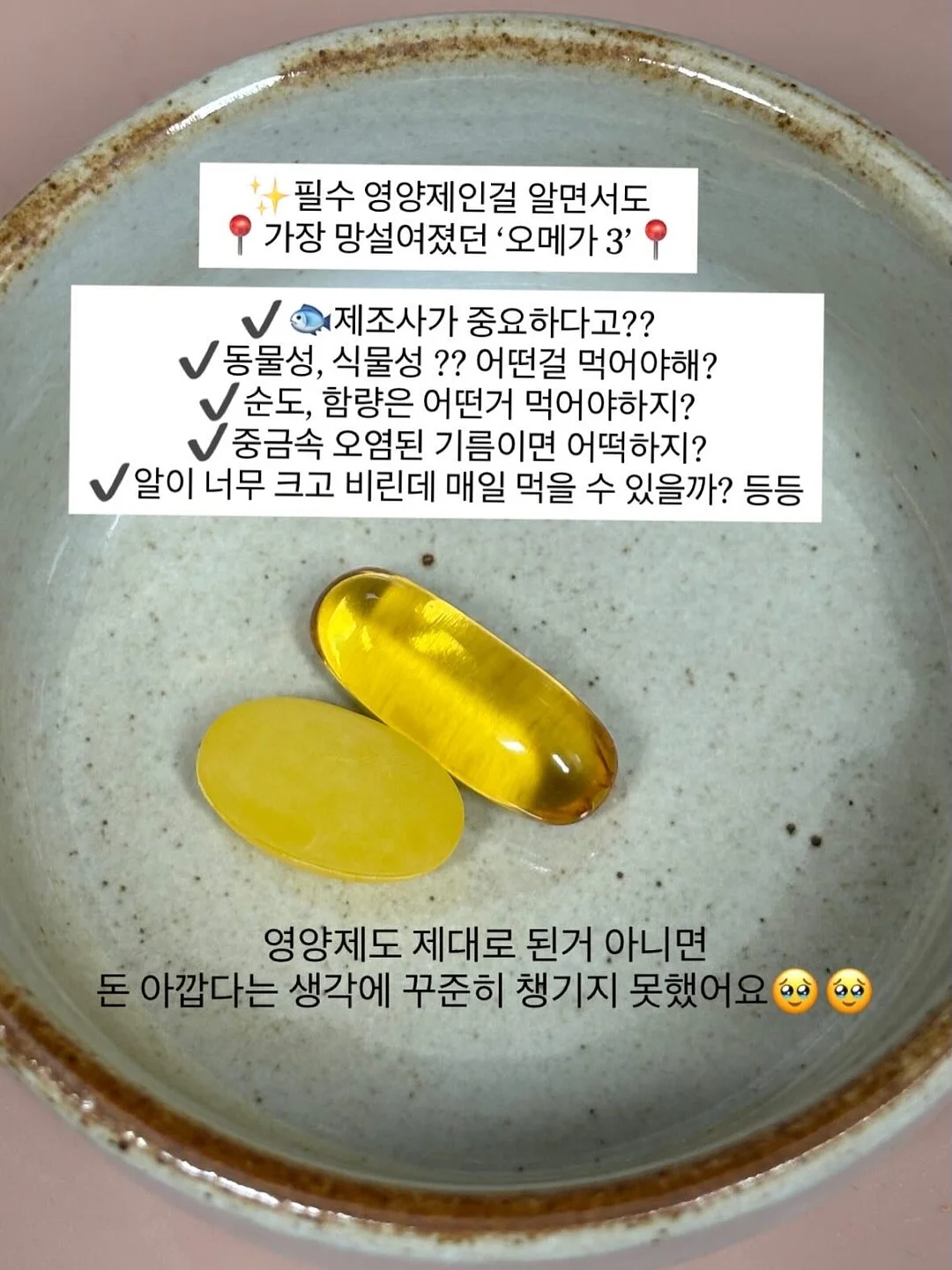 운명을 바꾸는 감정의 비밀 1