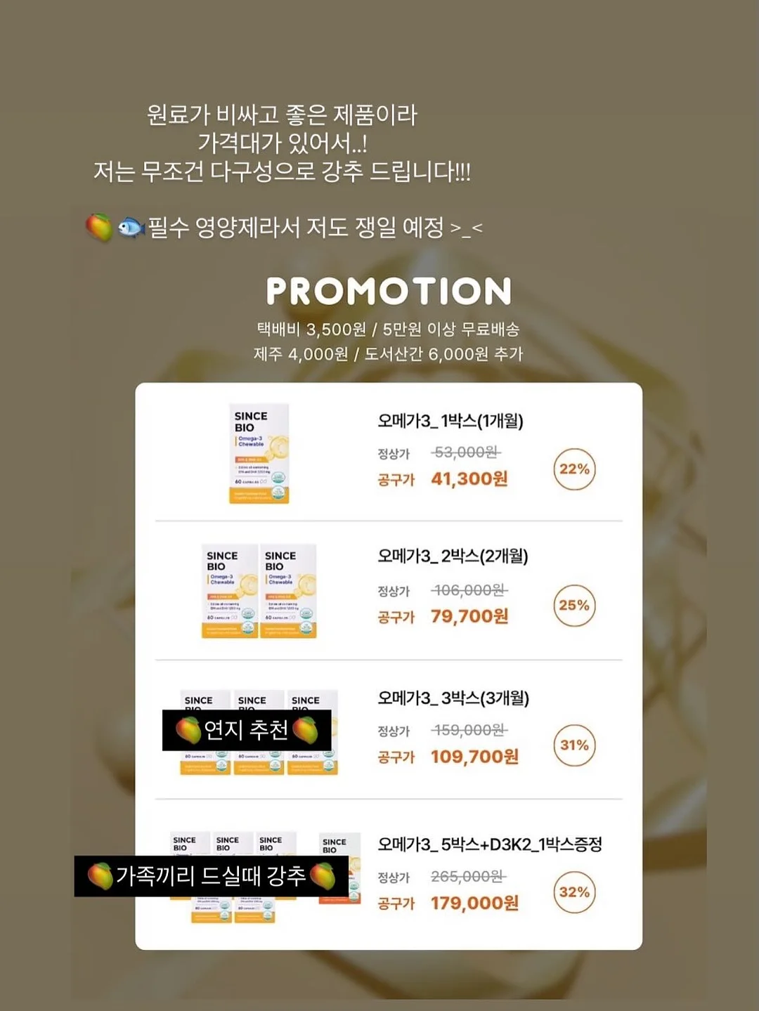 운명을 바꾸는 감정의 비밀 12