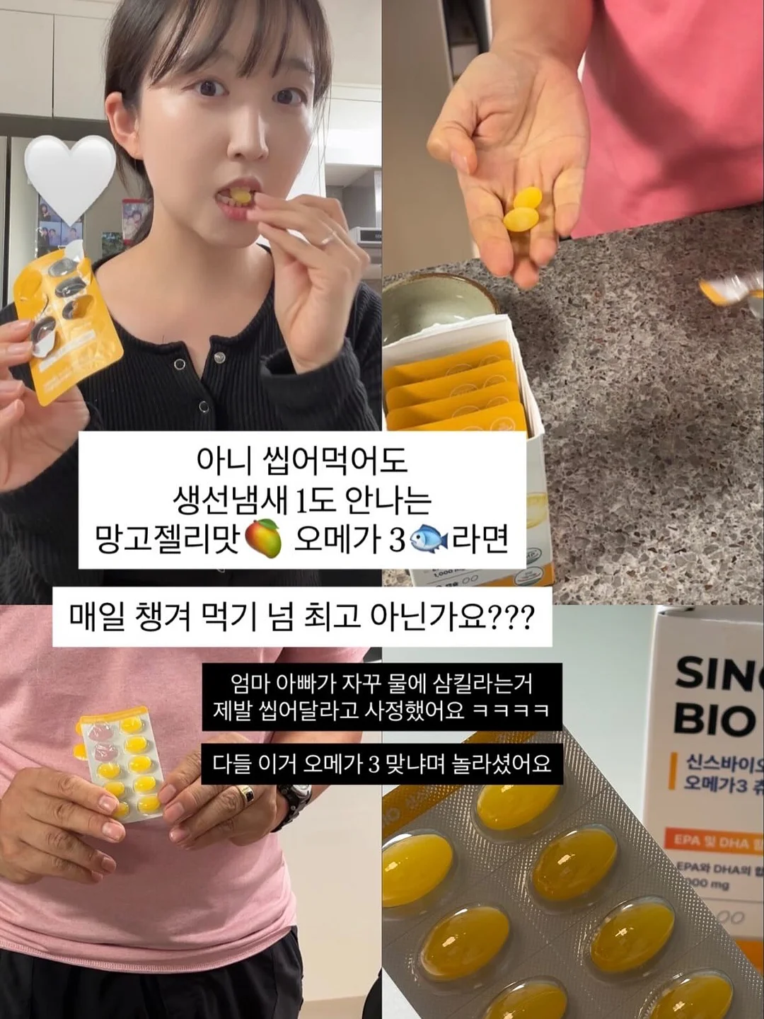 운명을 바꾸는 감정의 비밀 4
