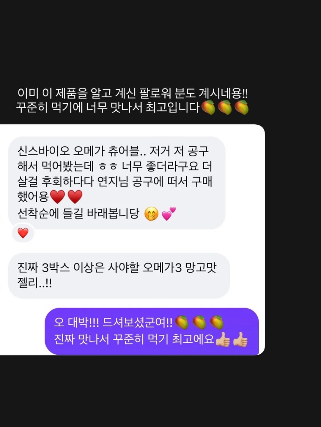 운명을 바꾸는 감정의 비밀 6