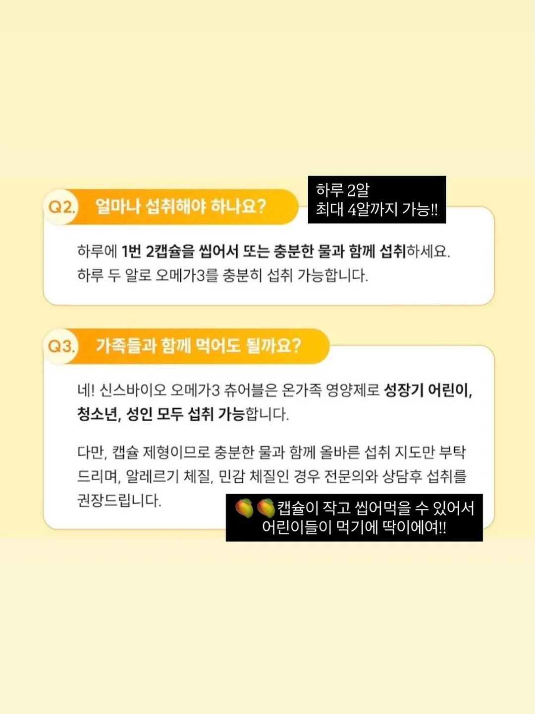 운명을 바꾸는 감정의 비밀 7