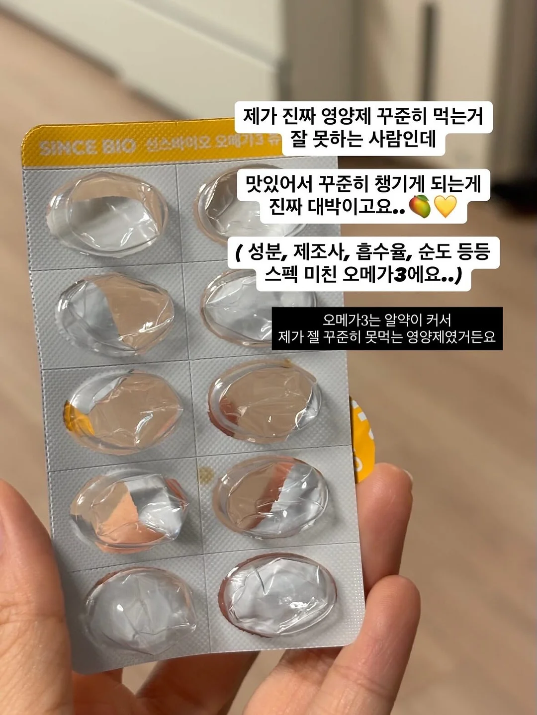 운명을 바꾸는 감정의 비밀 8