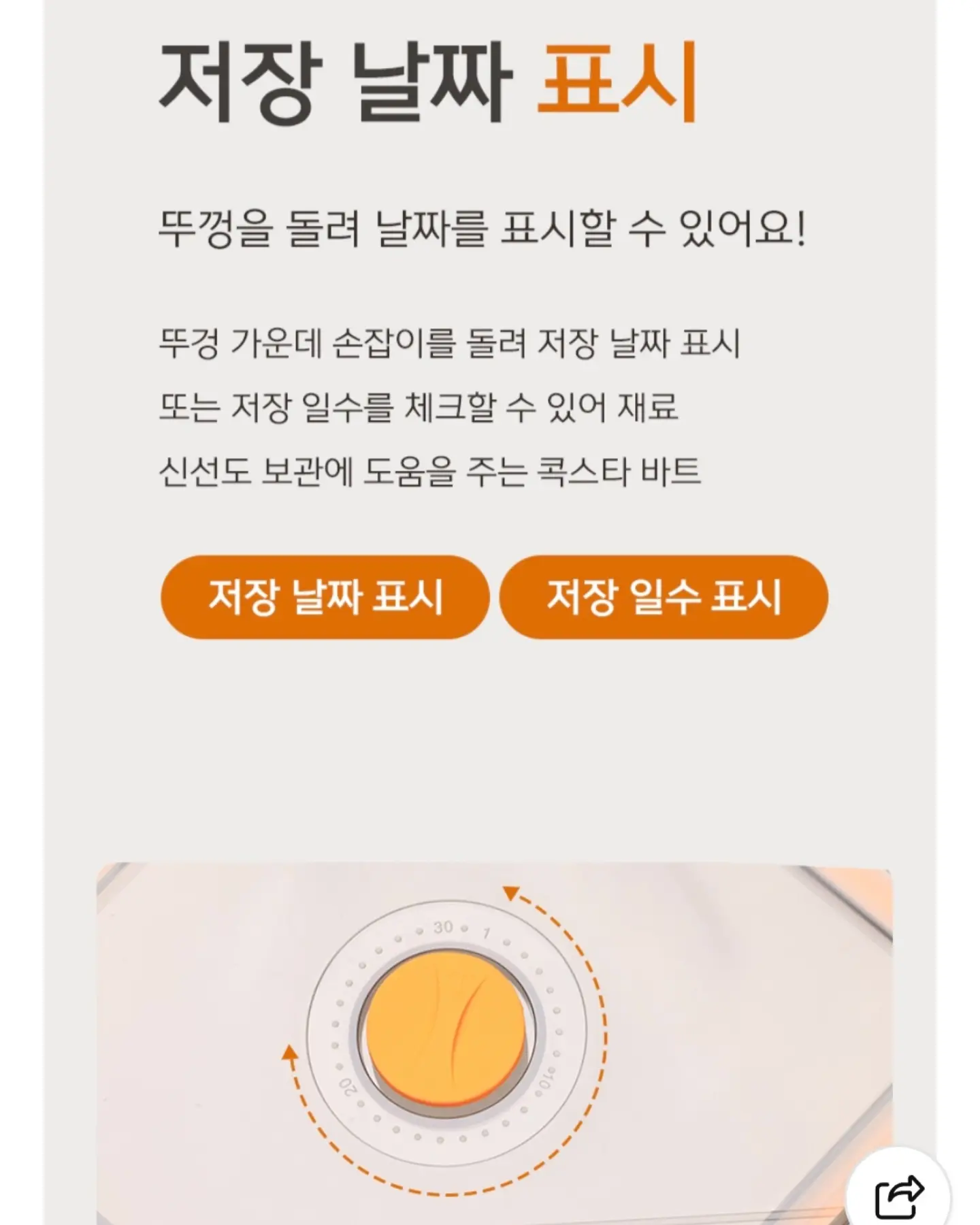 쑥쑥찰칵 사진/영상 저장 앱 19