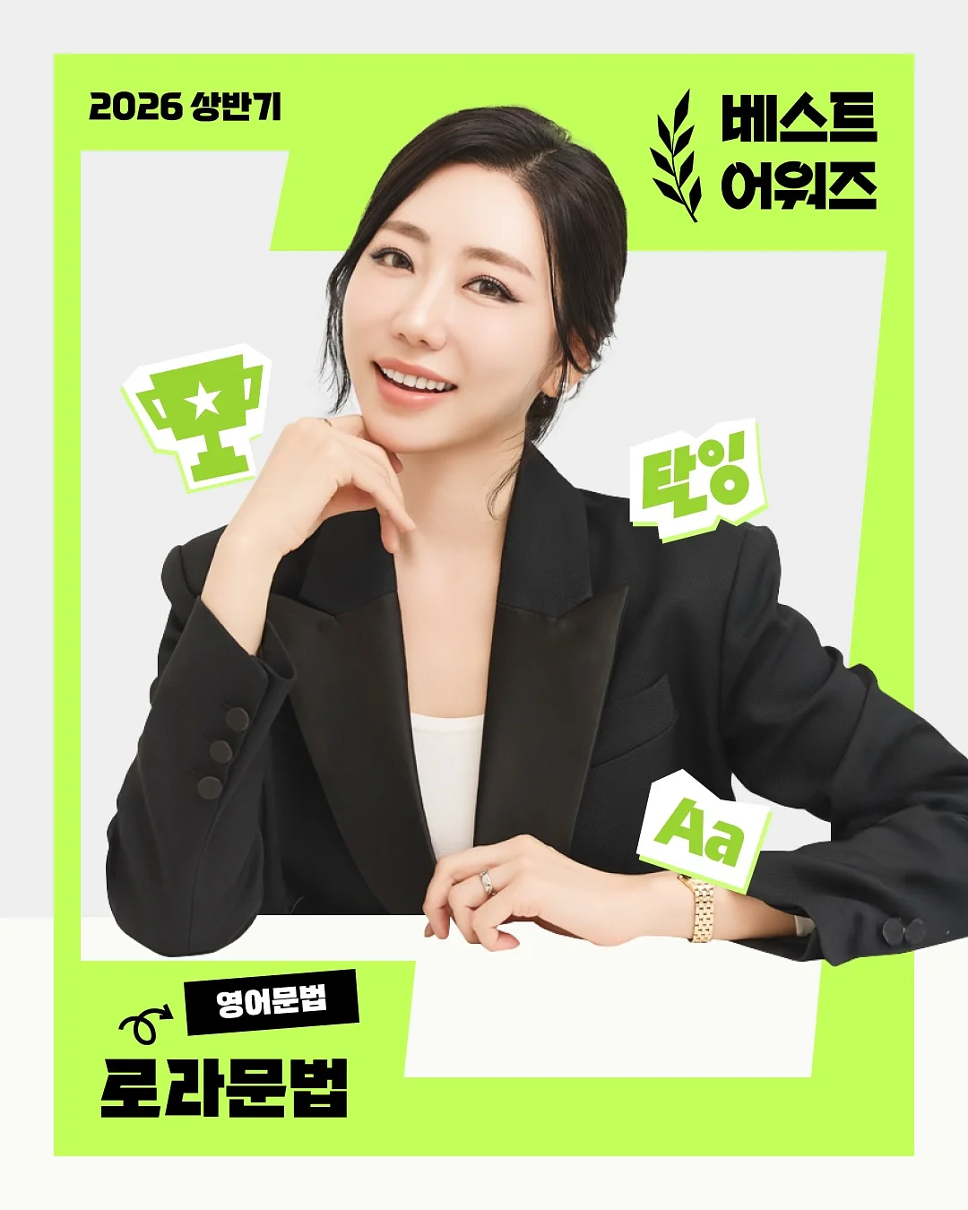 속눈썹 연장 시술 교육 2