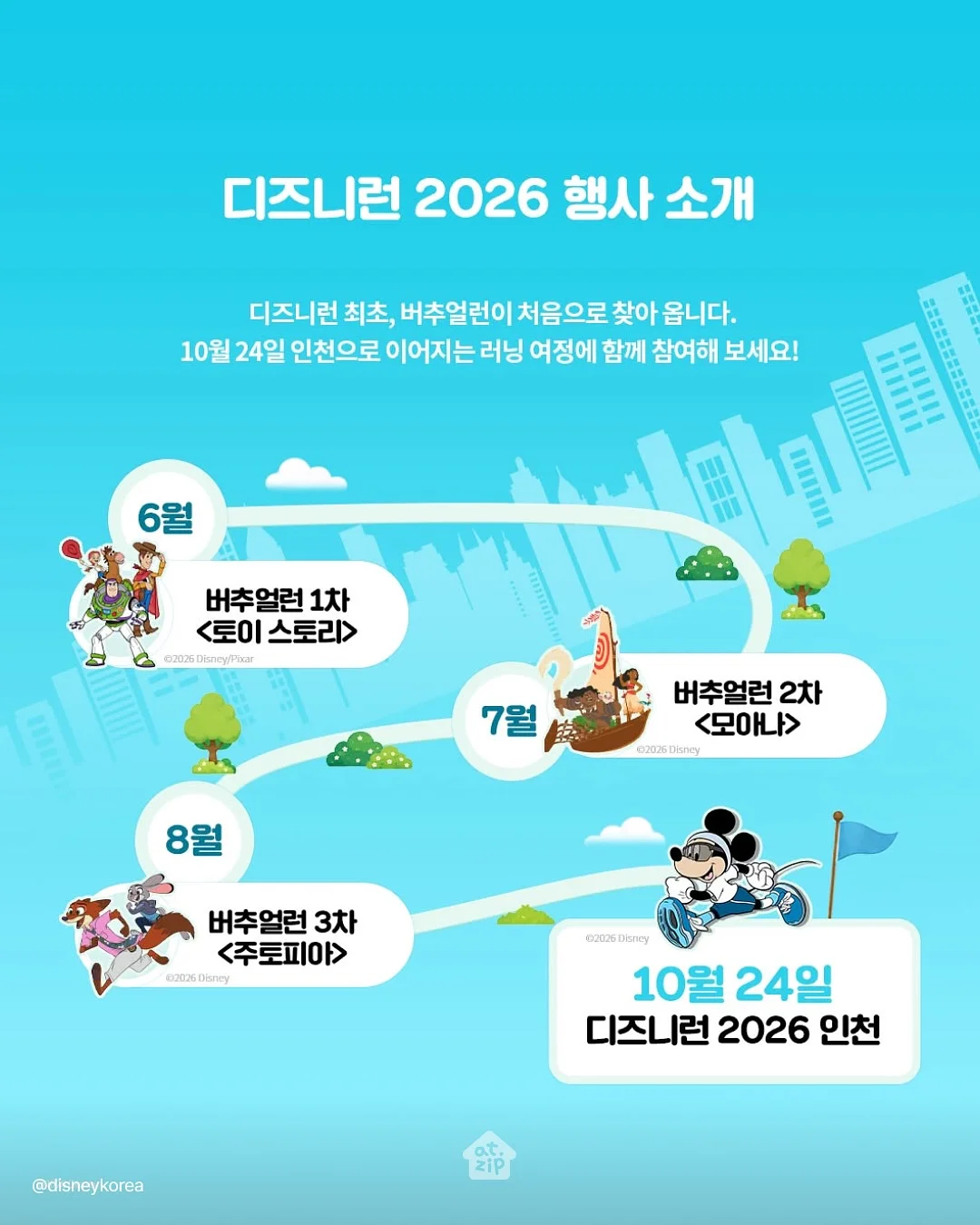 불왕세트 2
