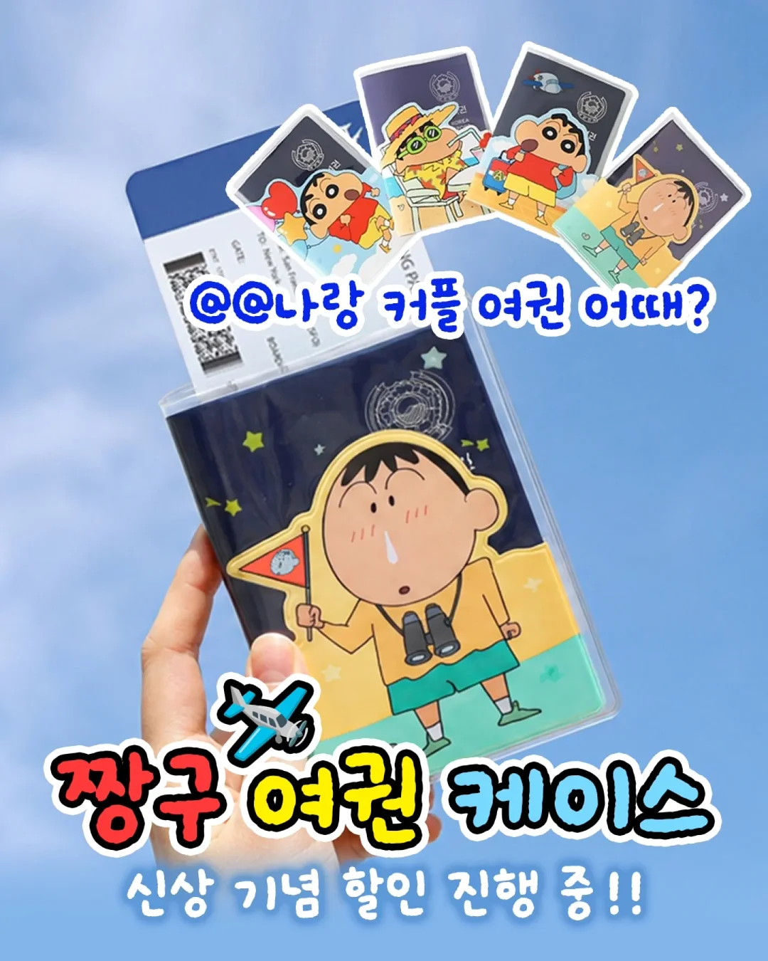 찰랑끈나시 1