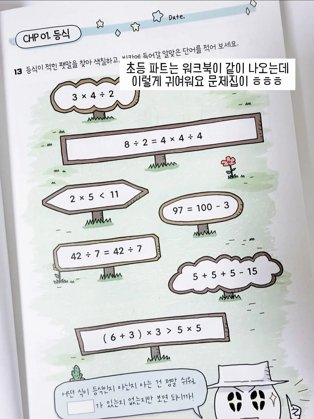 고민상담/자료/무료특강 톡방 초대권 11