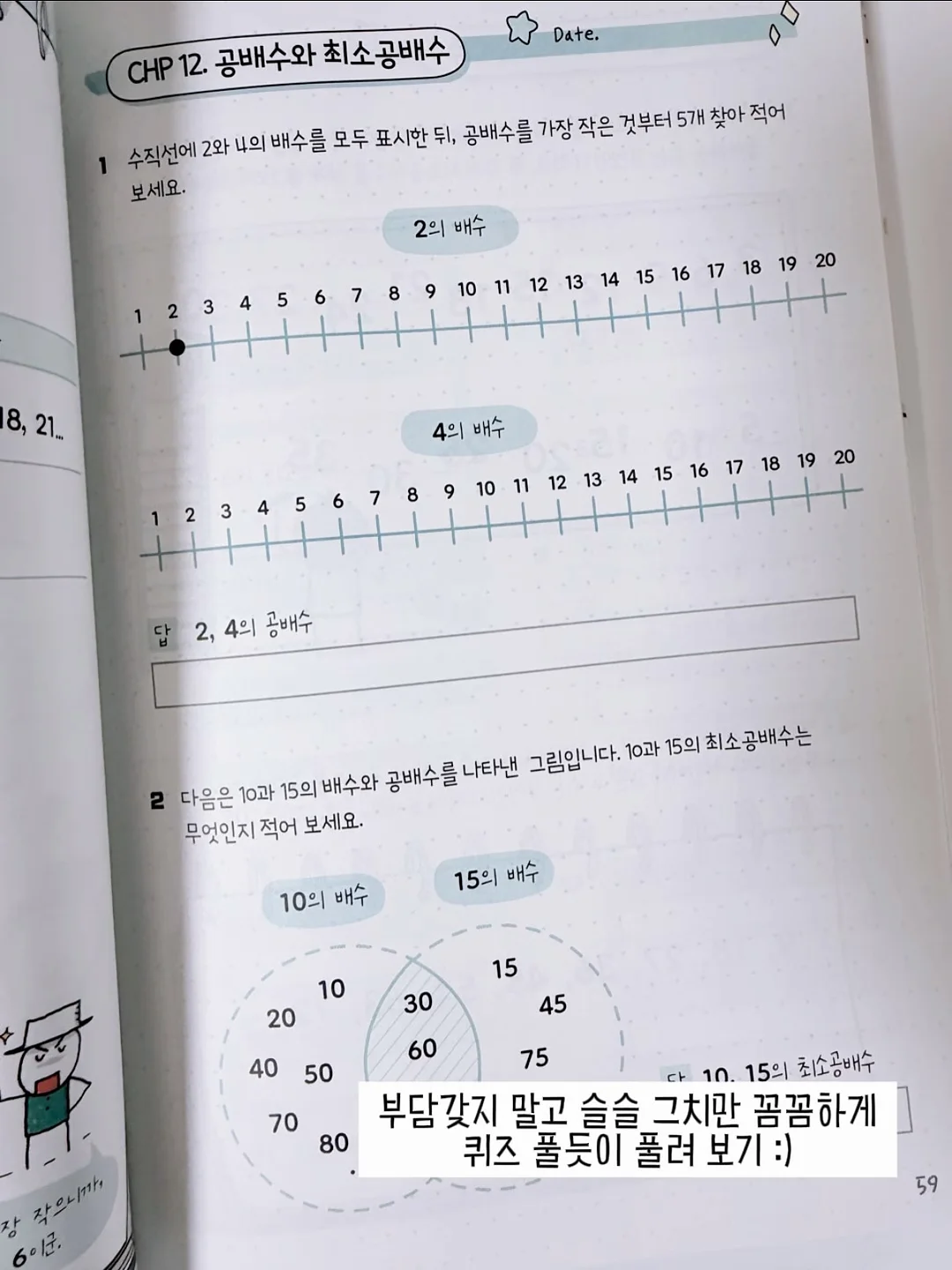 고민상담/자료/무료특강 톡방 초대권 12