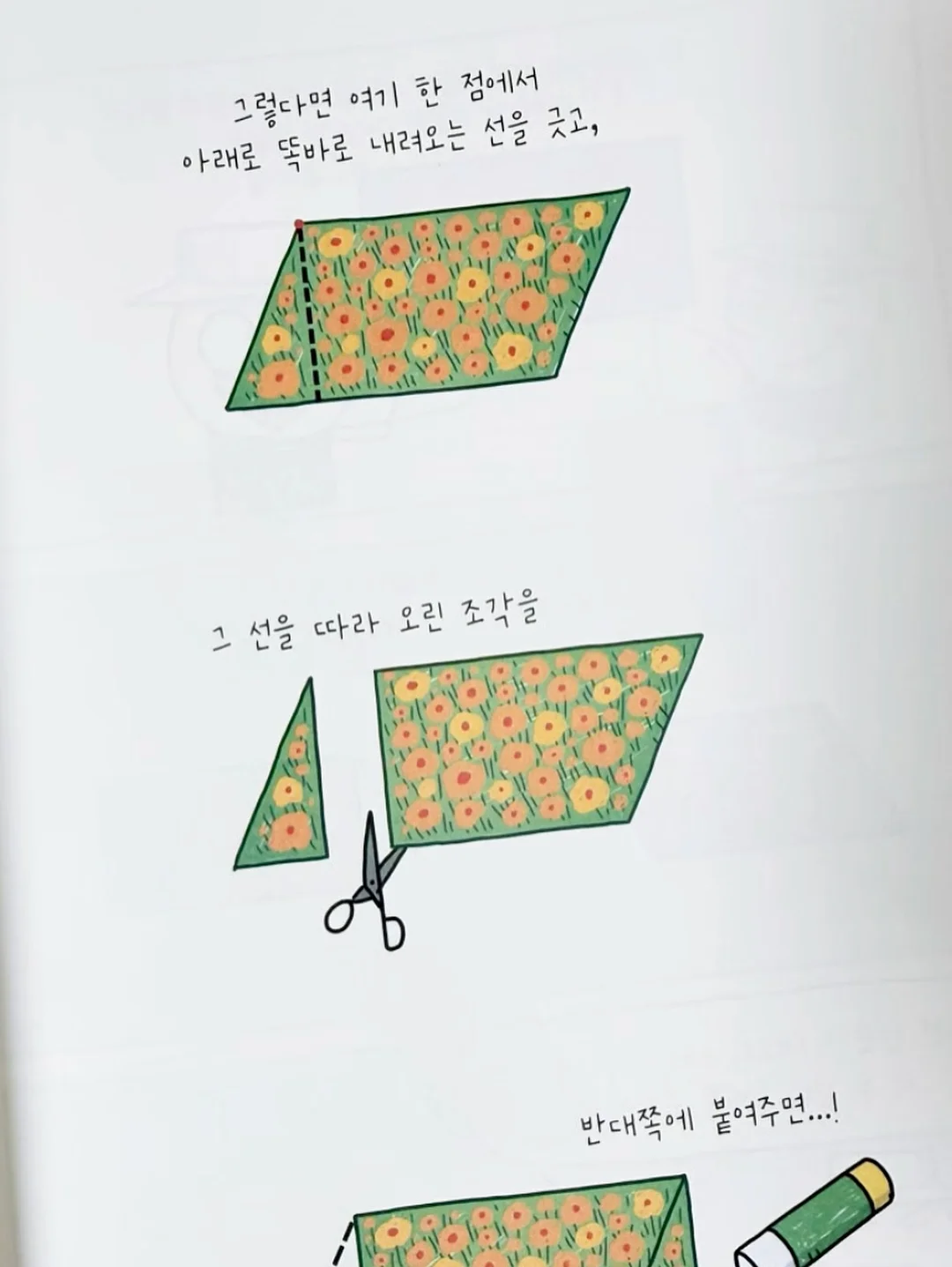 고민상담/자료/무료특강 톡방 초대권 14