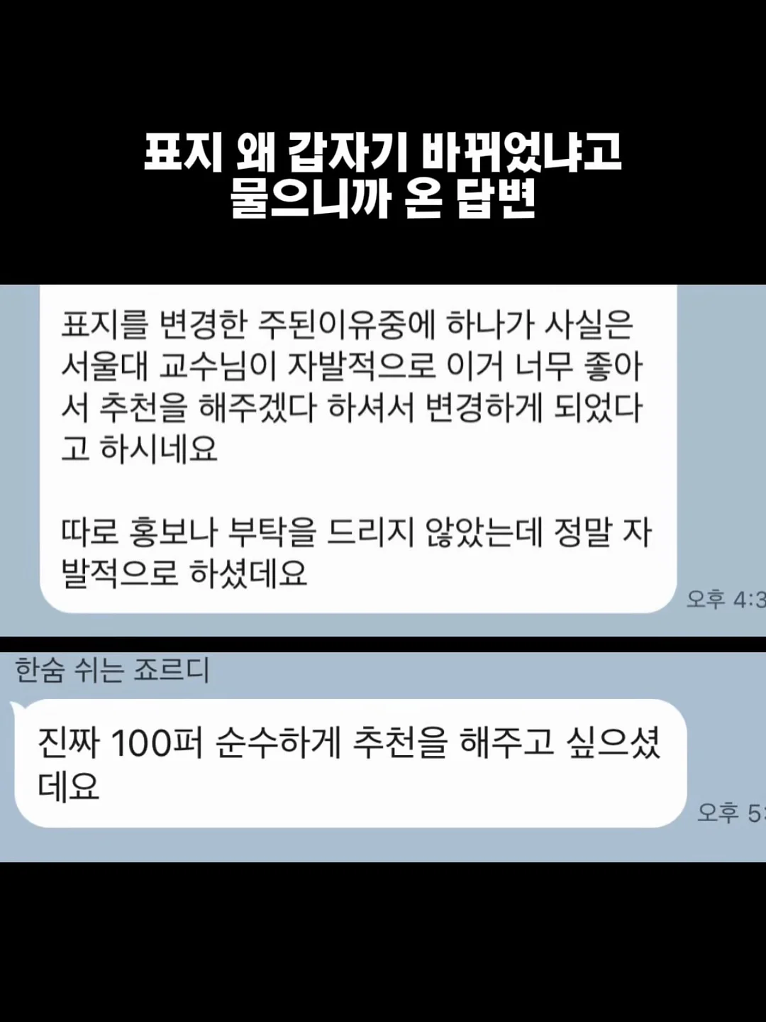 고민상담/자료/무료특강 톡방 초대권 4
