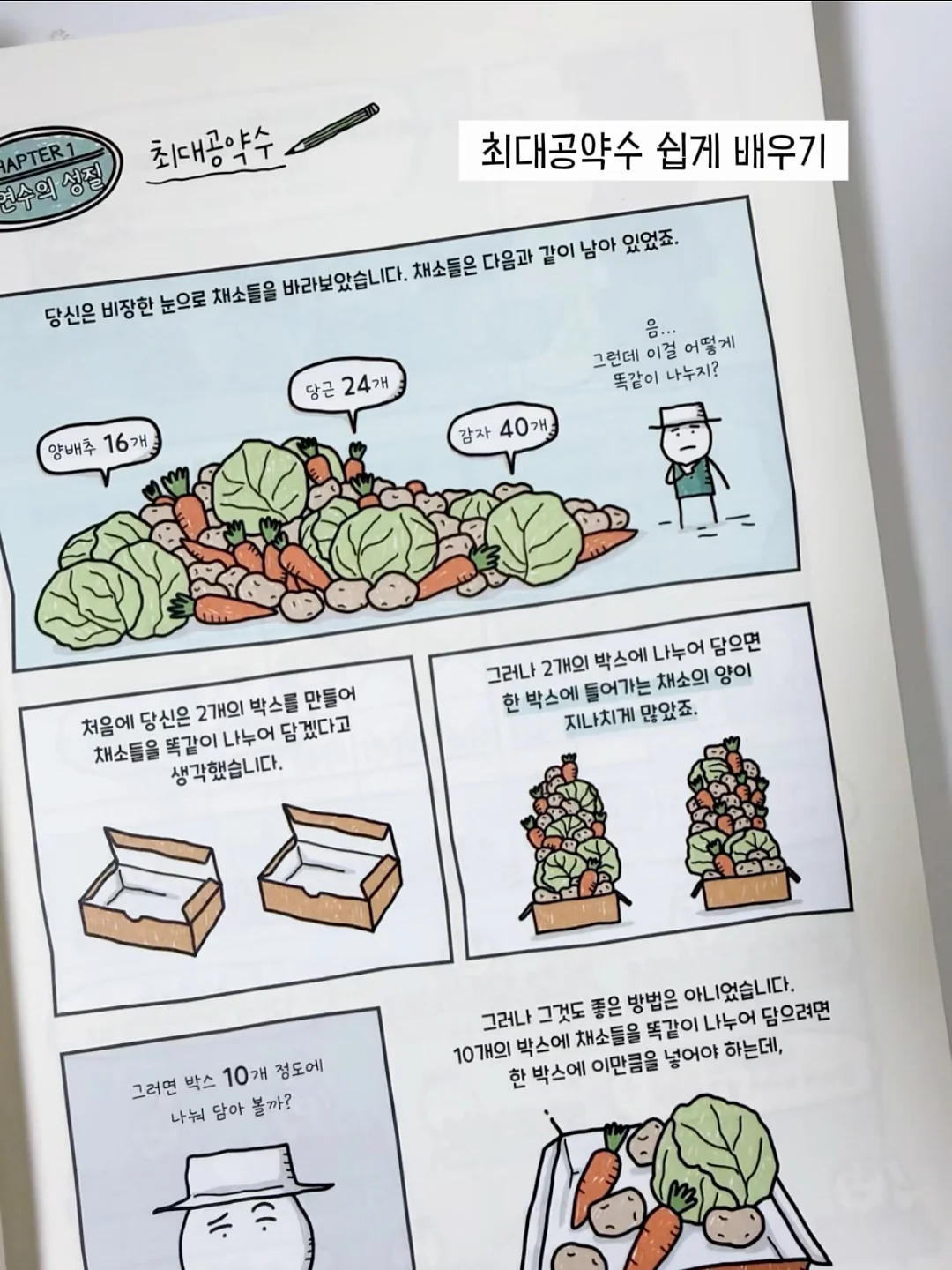 고민상담/자료/무료특강 톡방 초대권 8