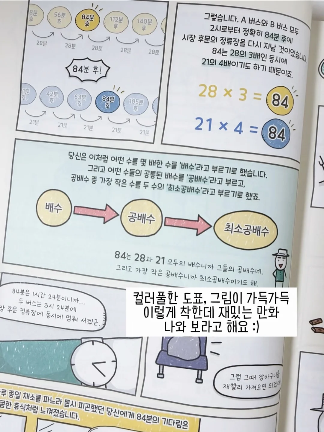 고민상담/자료/무료특강 톡방 초대권 9