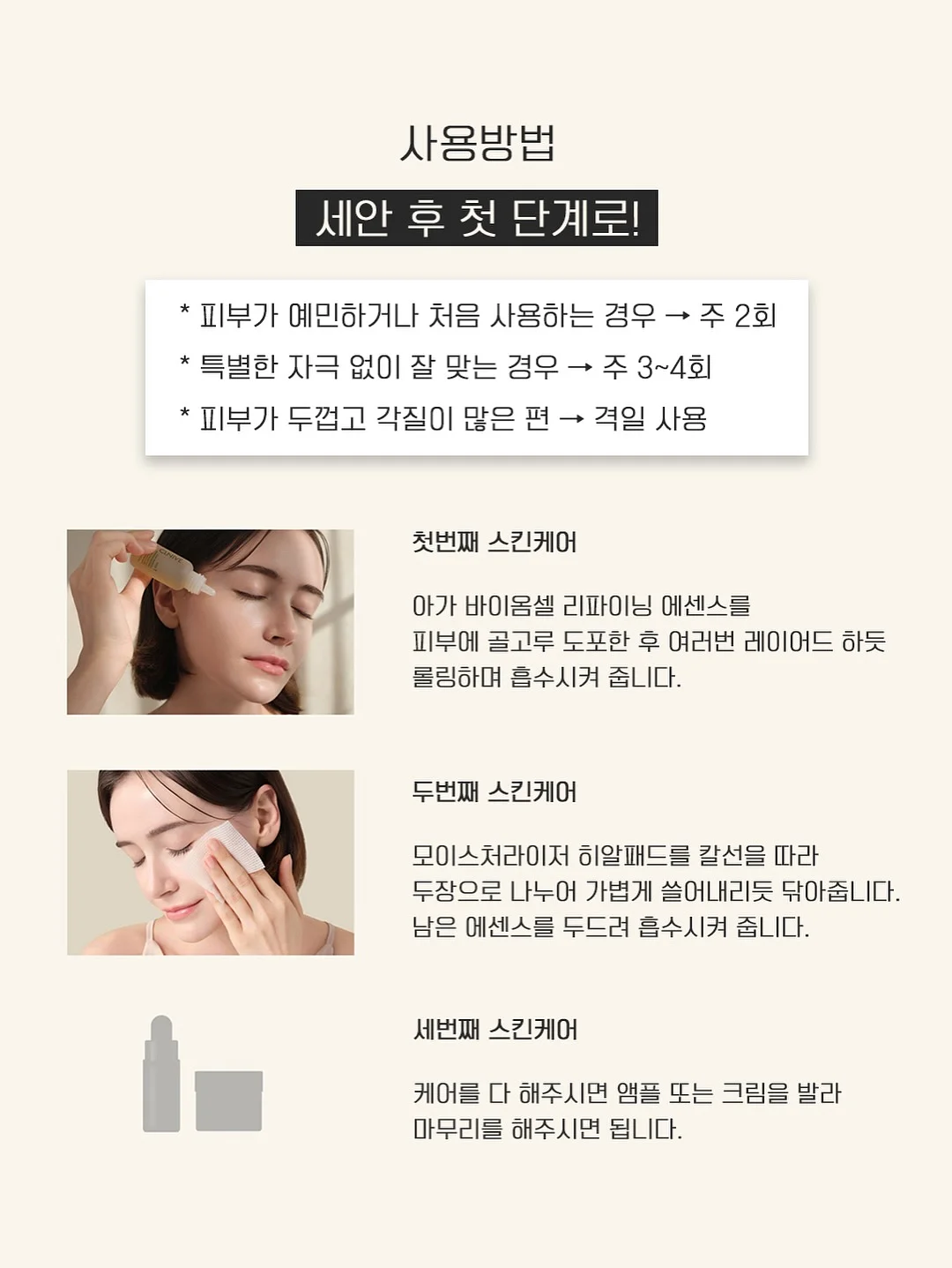 캔서카운슬 선크림 11