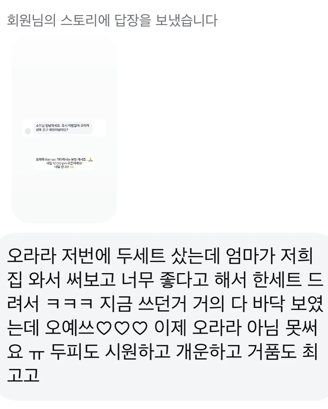 라미엘 소파 15