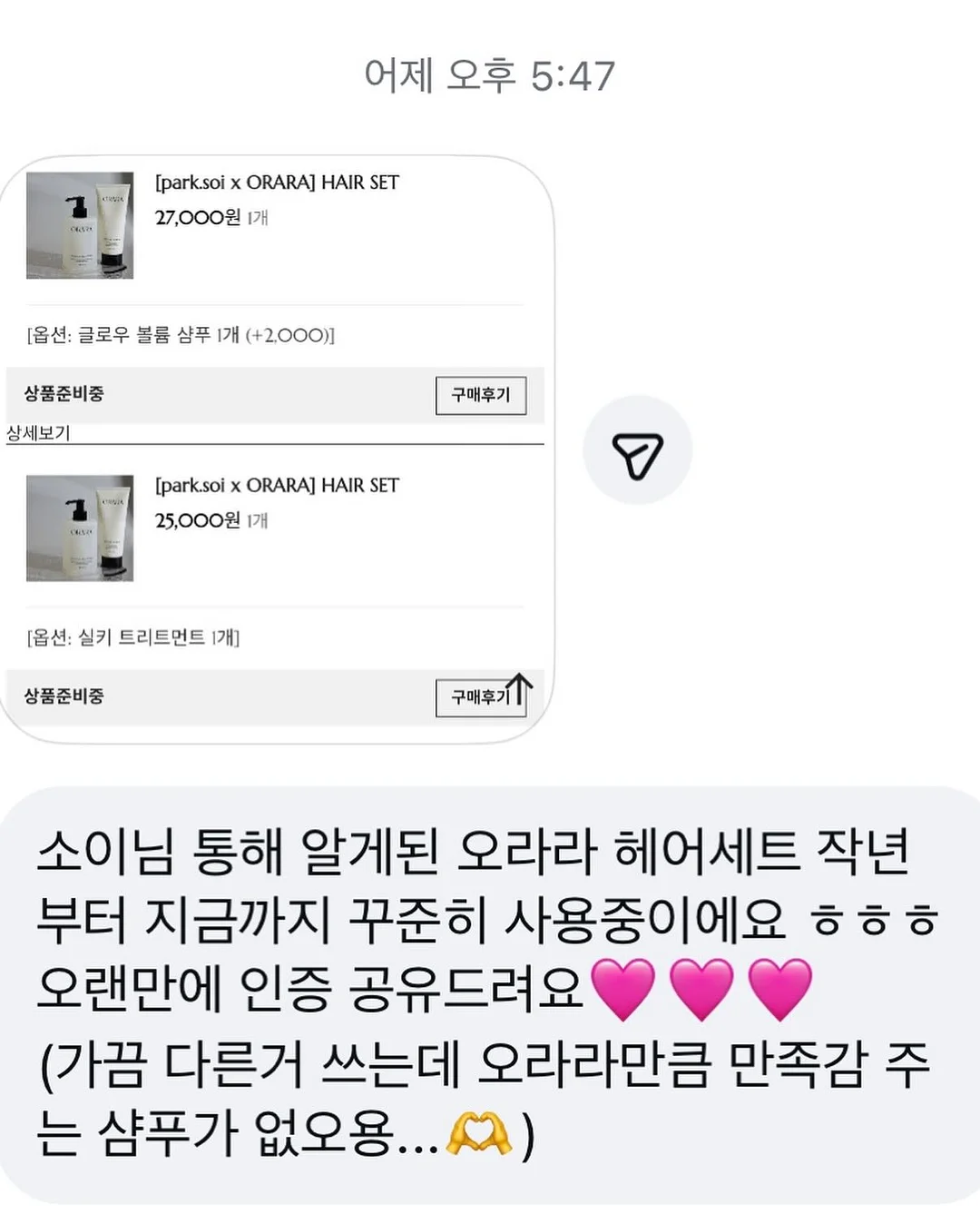 라미엘 소파 16