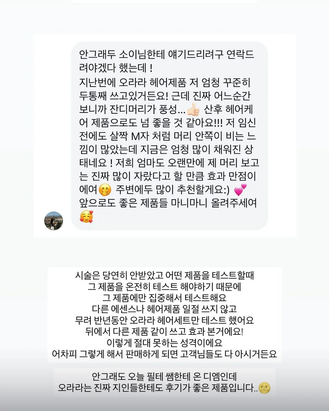 라미엘 소파 17