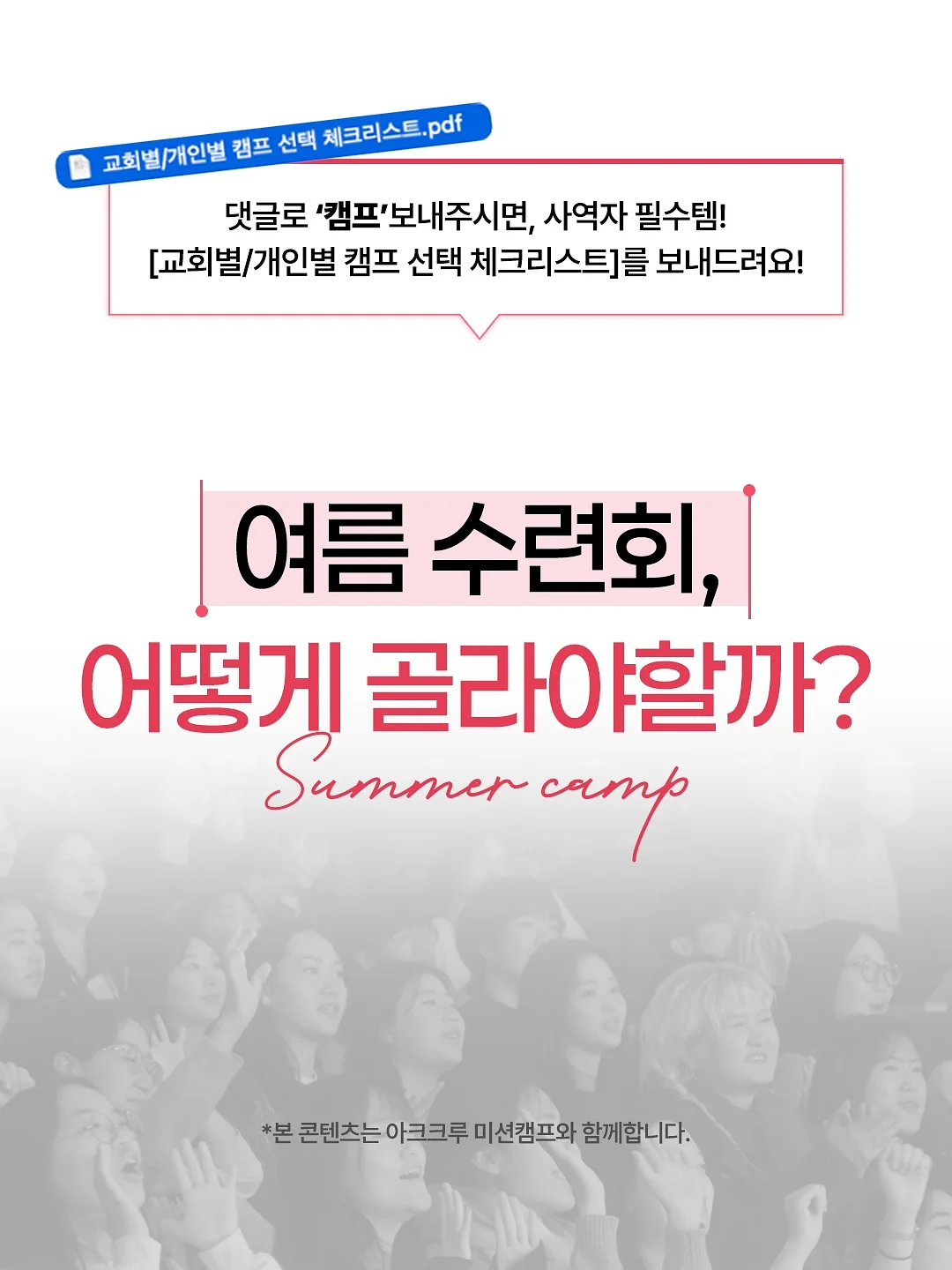 썸머룩 1