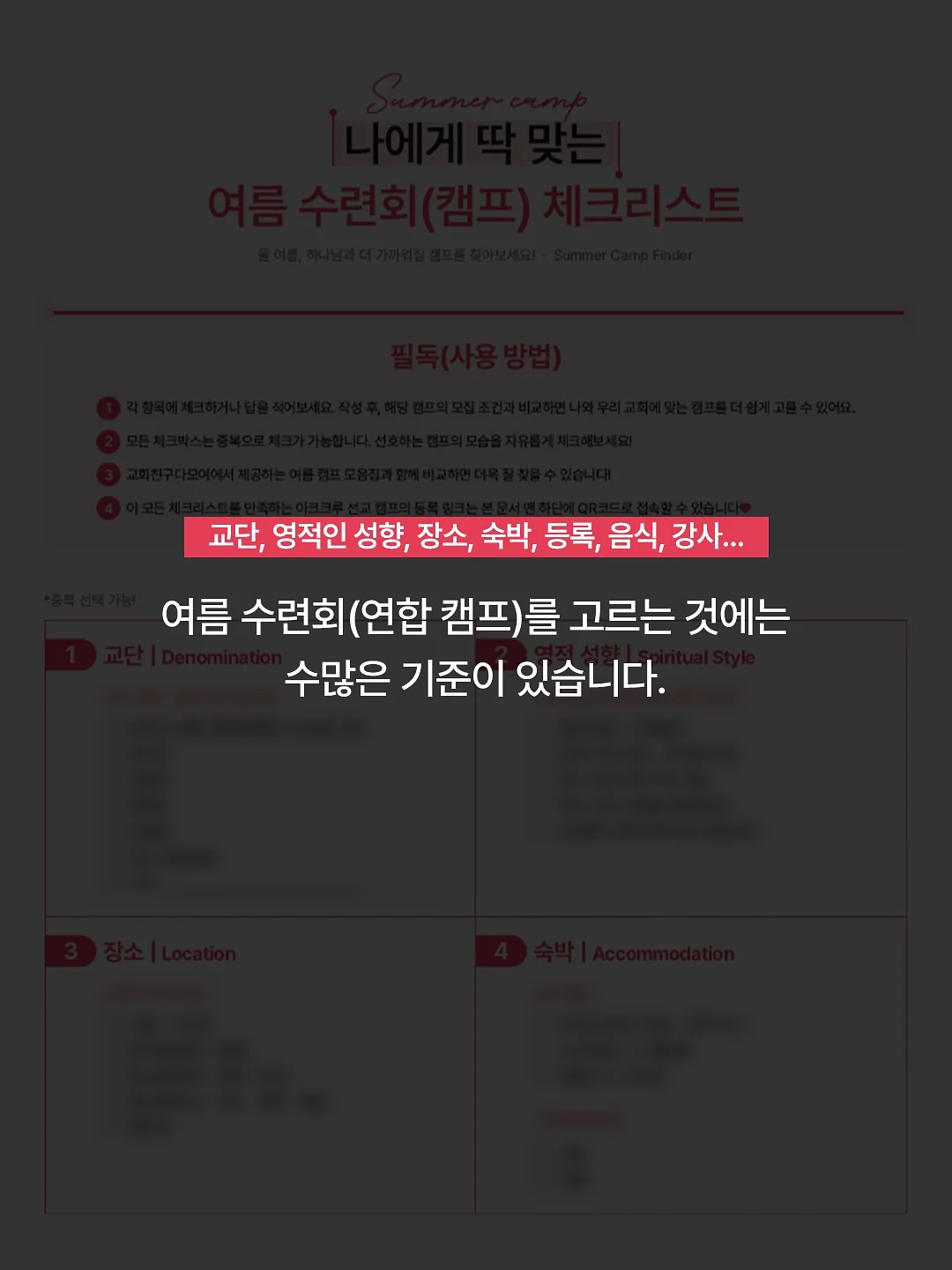 썸머룩 2