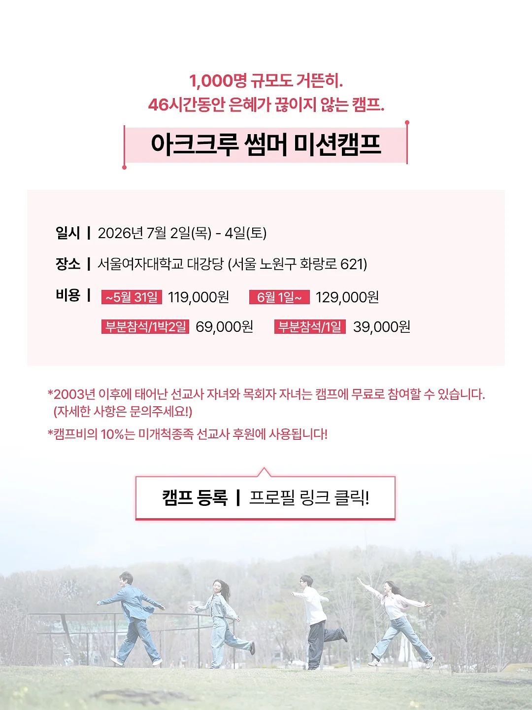 썸머룩 9