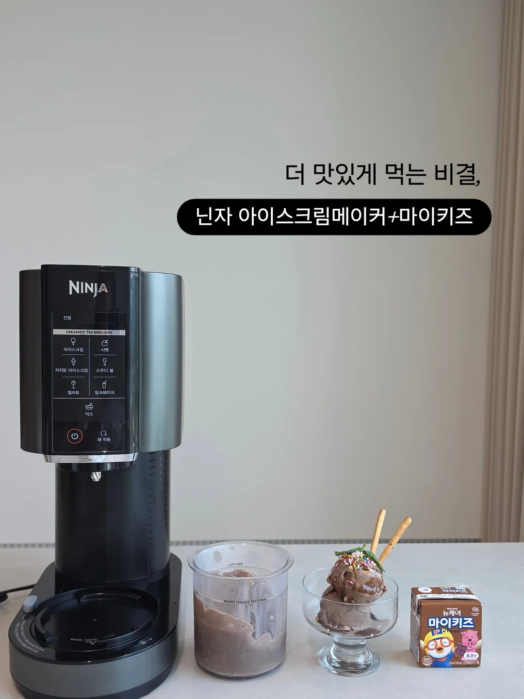 두쫀쿠 생초코 쫀득쿠키 1