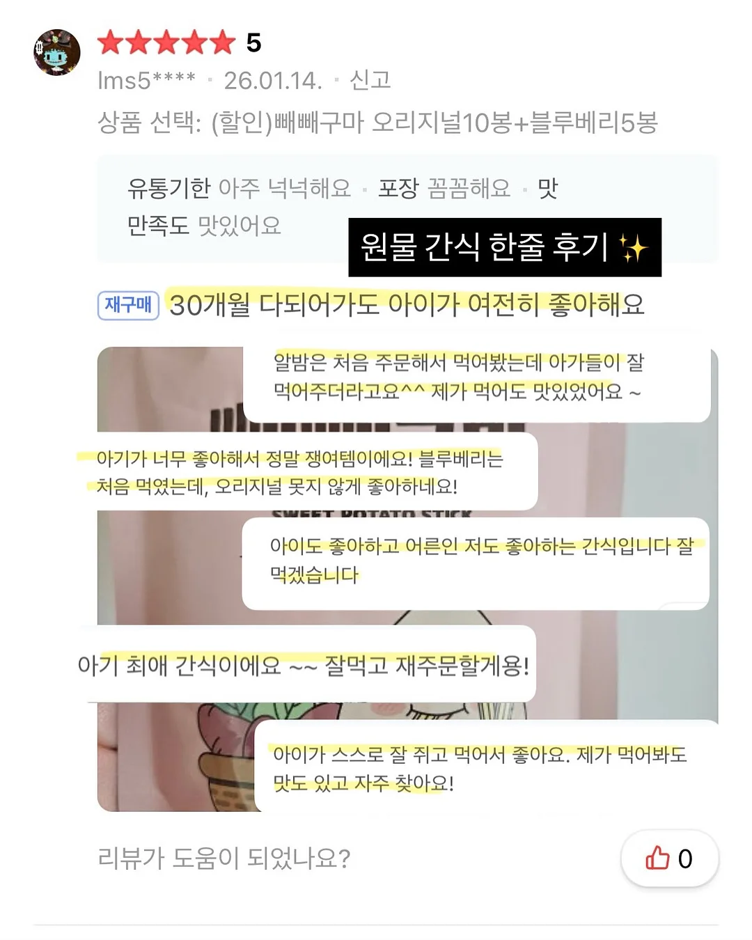 비비벌룬티 11