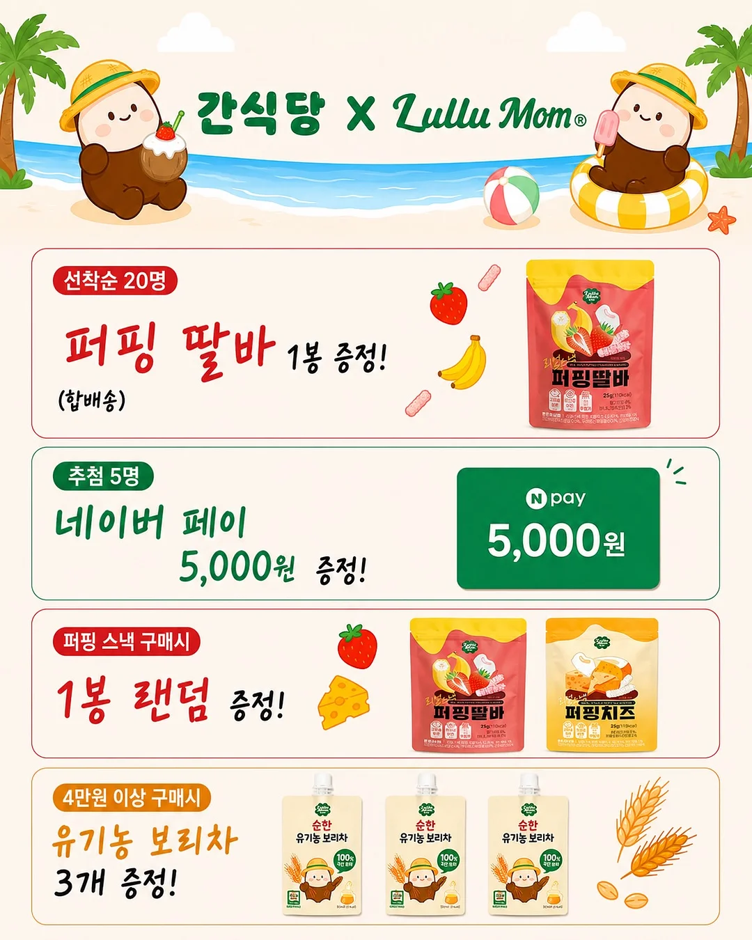 비비벌룬티 2
