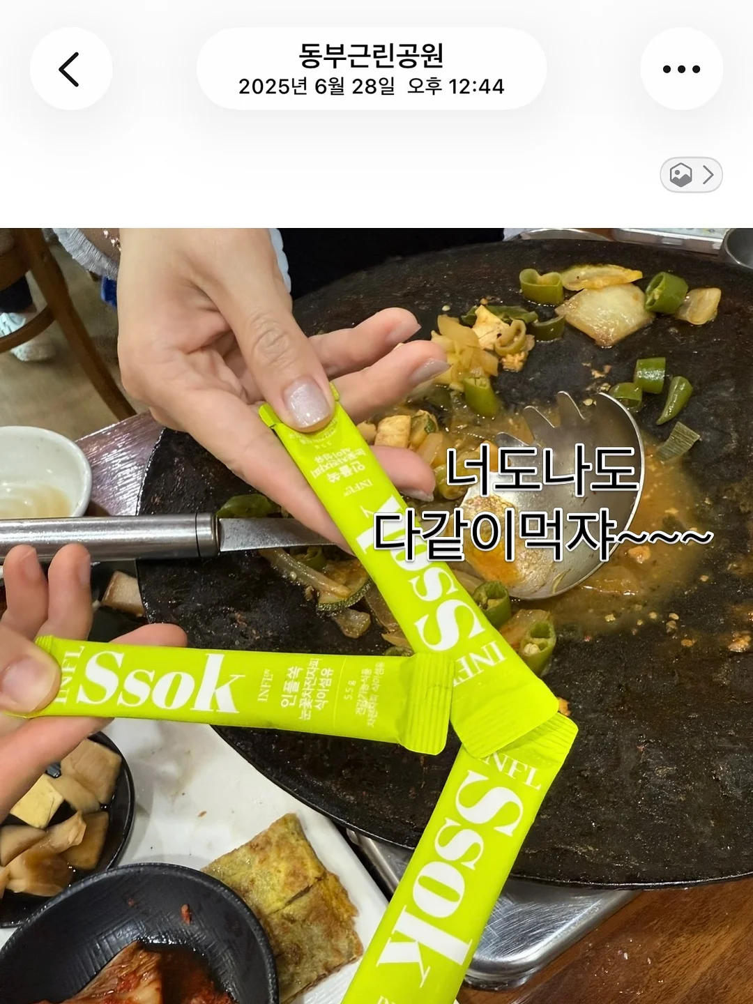 이클립스 플러스 허브캔디 배 비파향 6