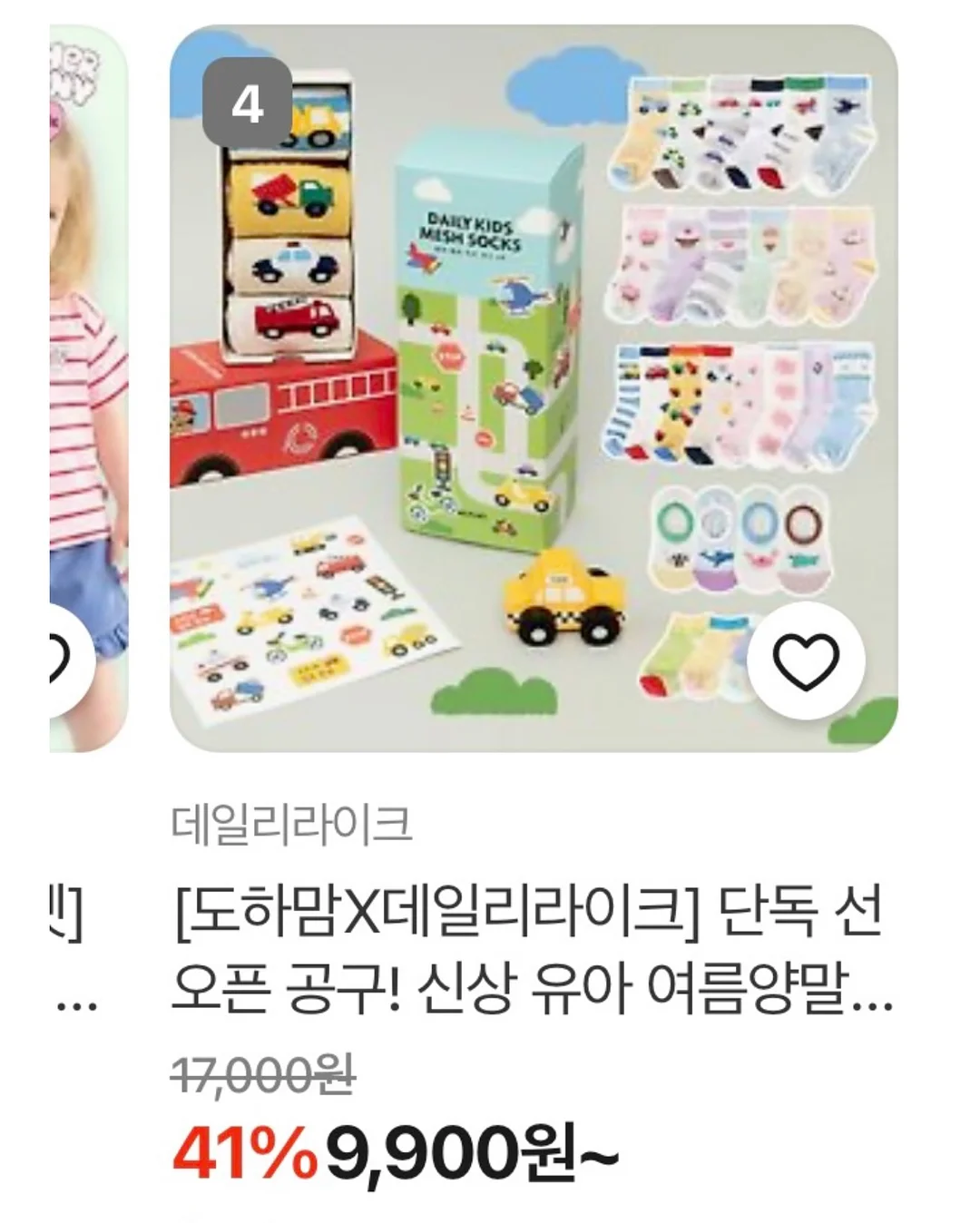 이케아 하브레크로스 미니 벽선반 2