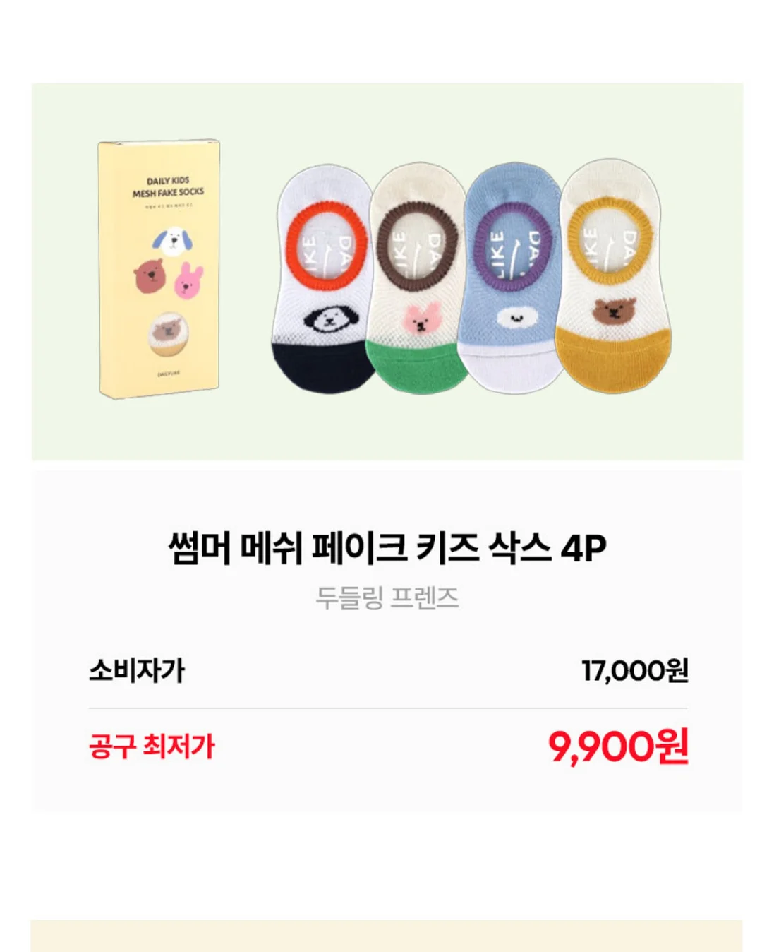 이케아 하브레크로스 미니 벽선반 7